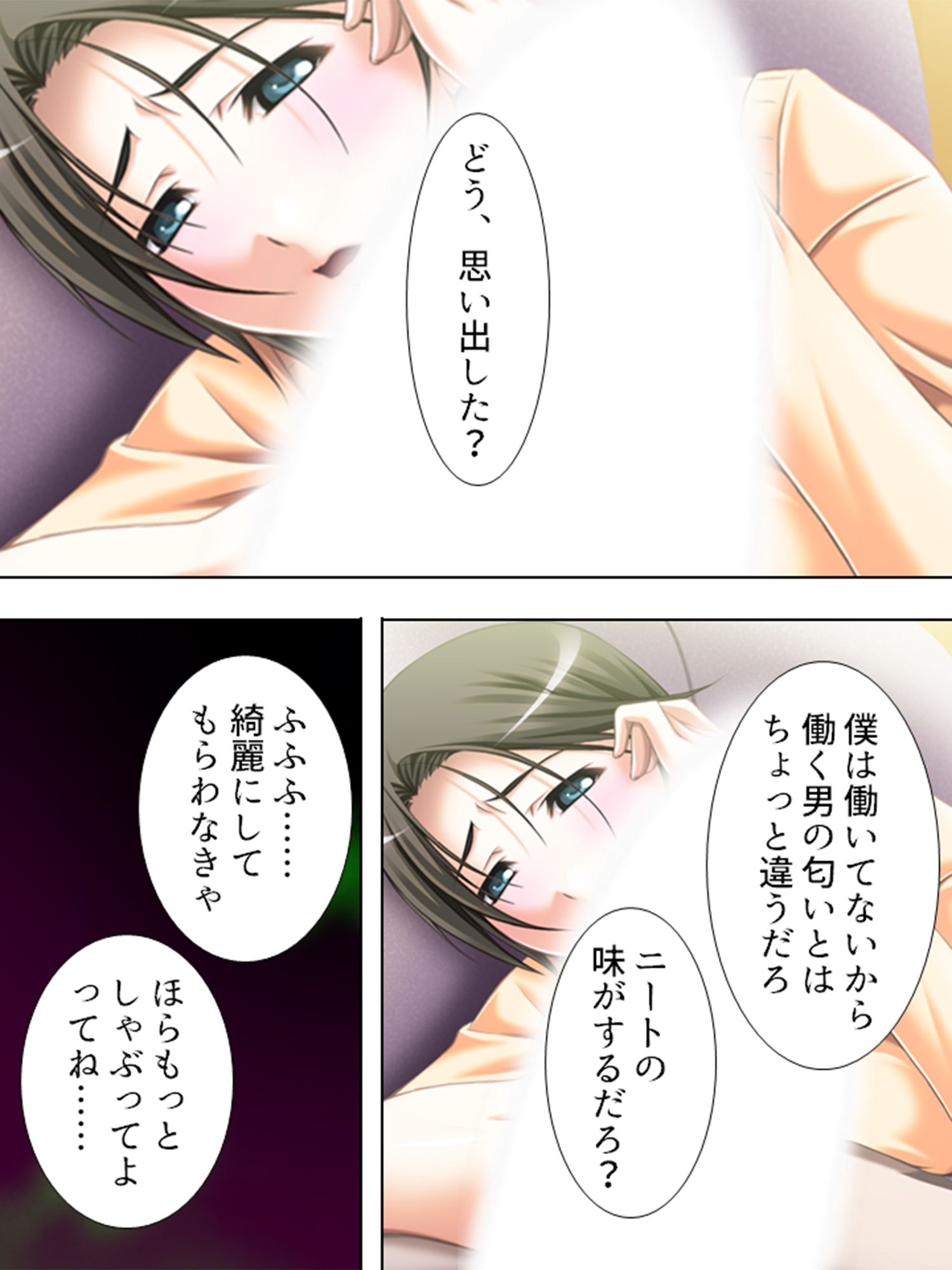 試し読み 8