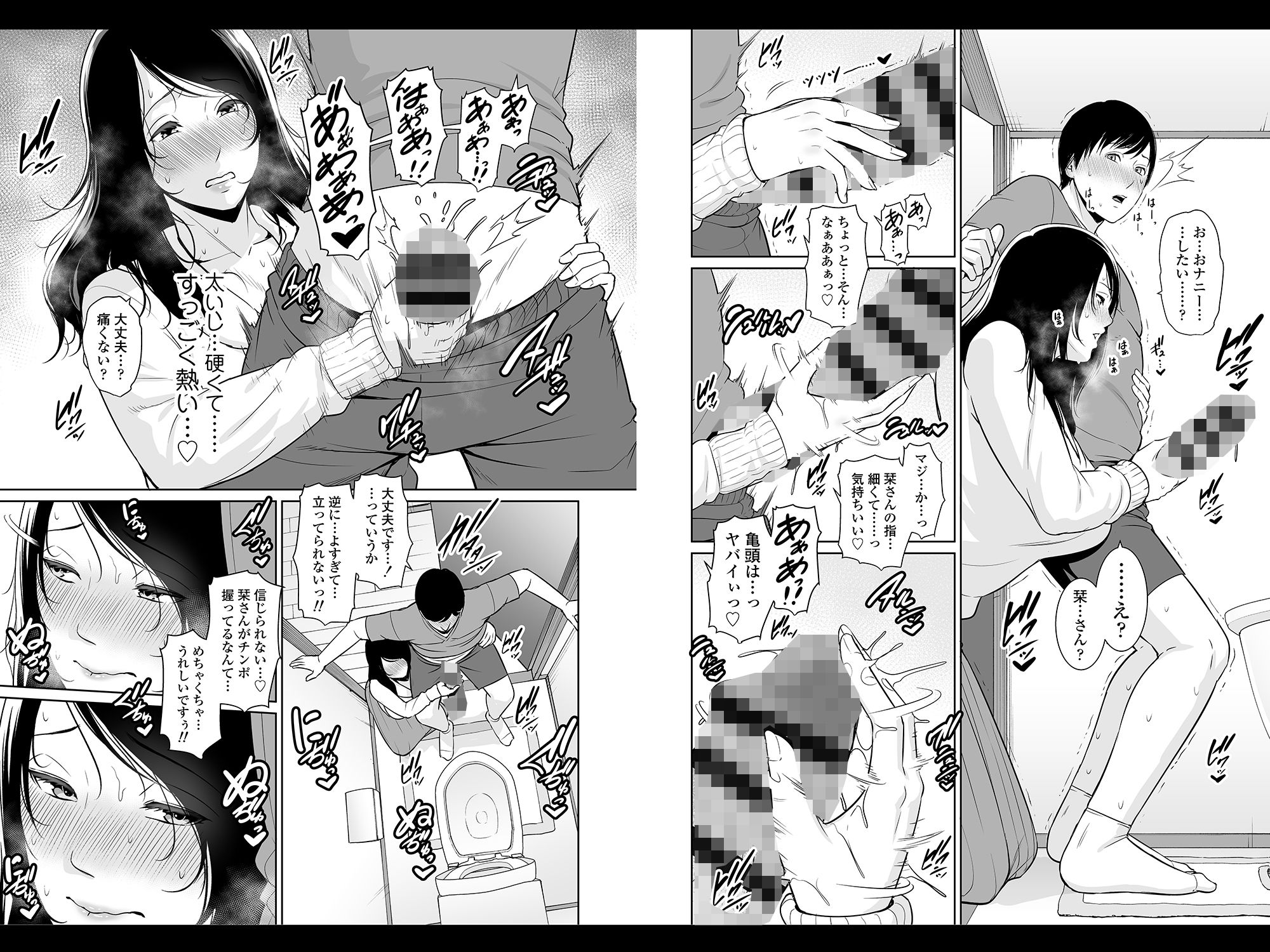 試し読み 7