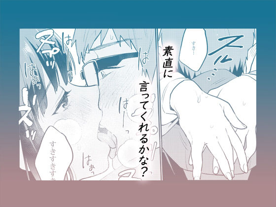 試し読み 8