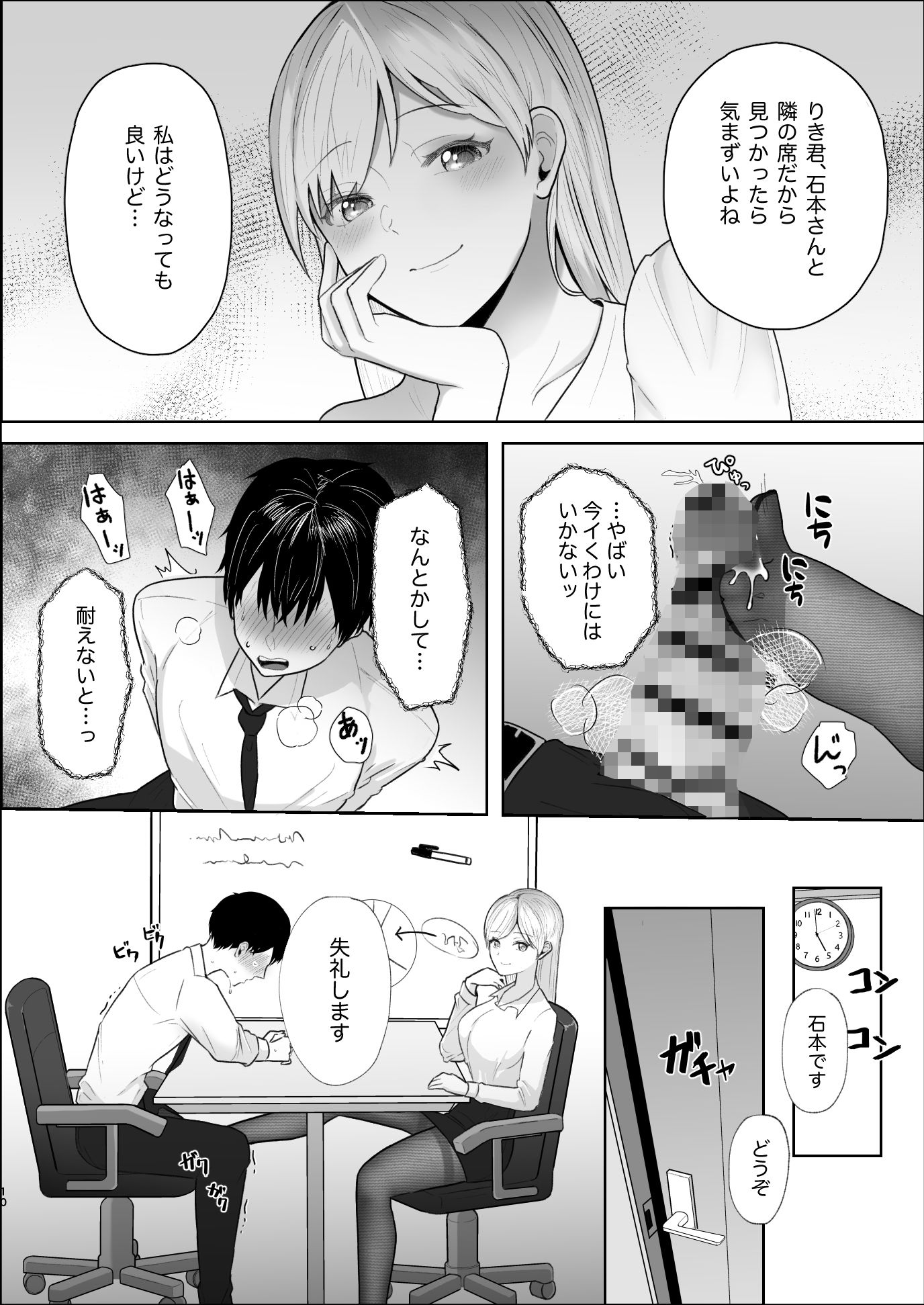 試し読み 6