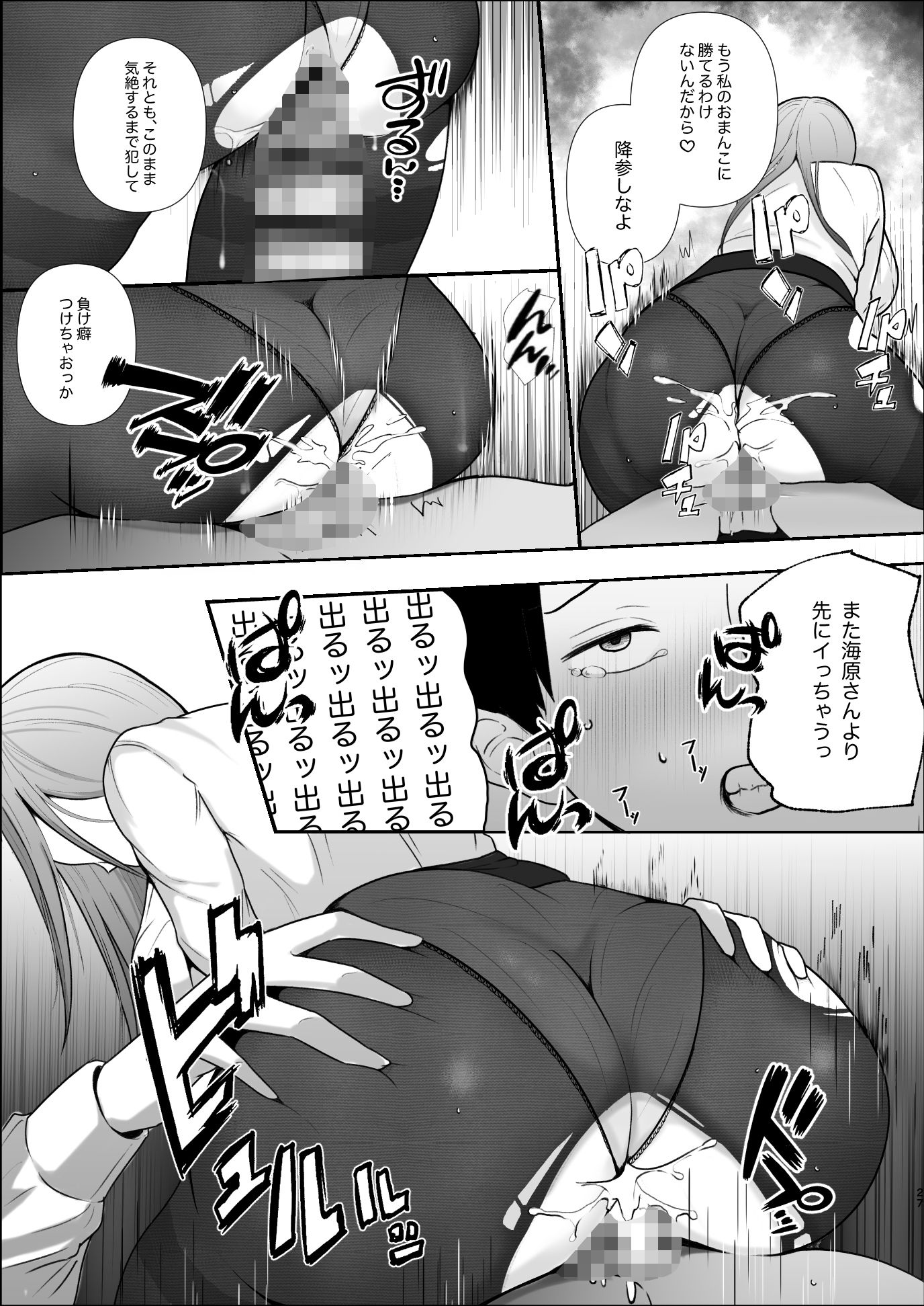 試し読み 9