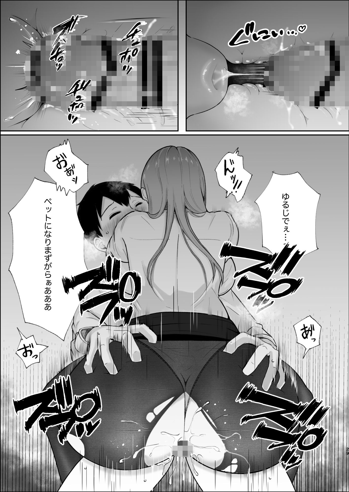 試し読み 10