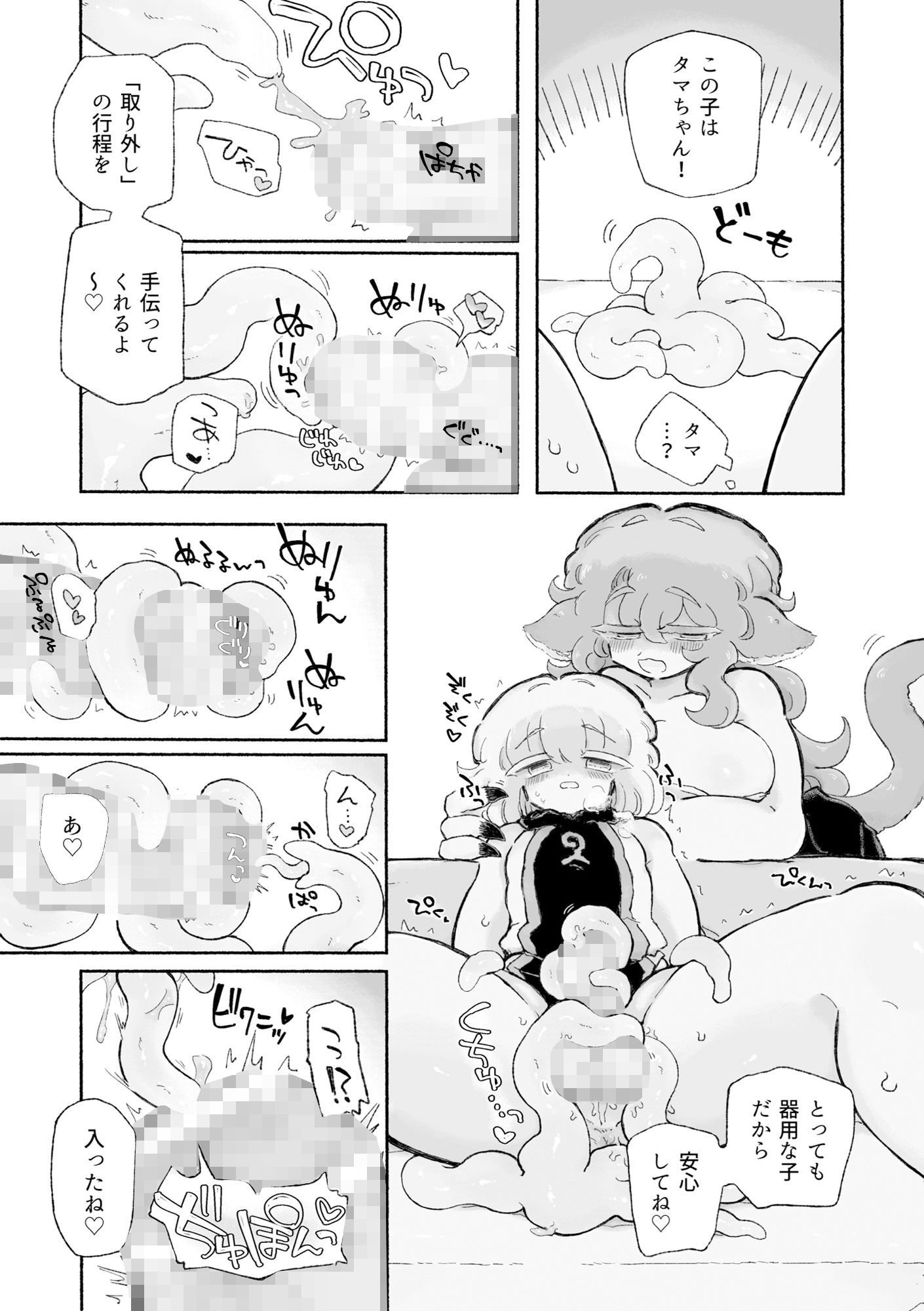 試し読み 6