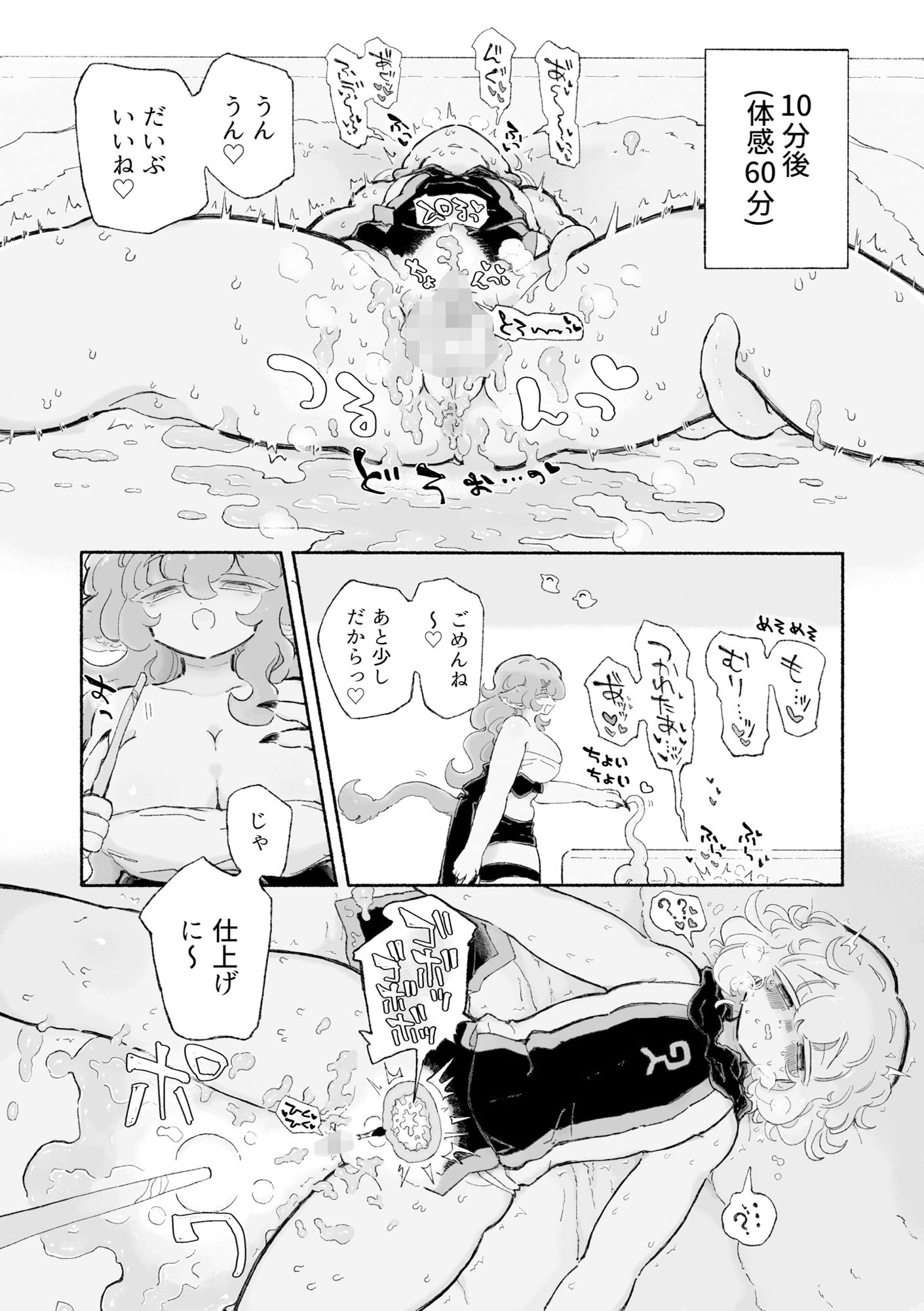 試し読み 8