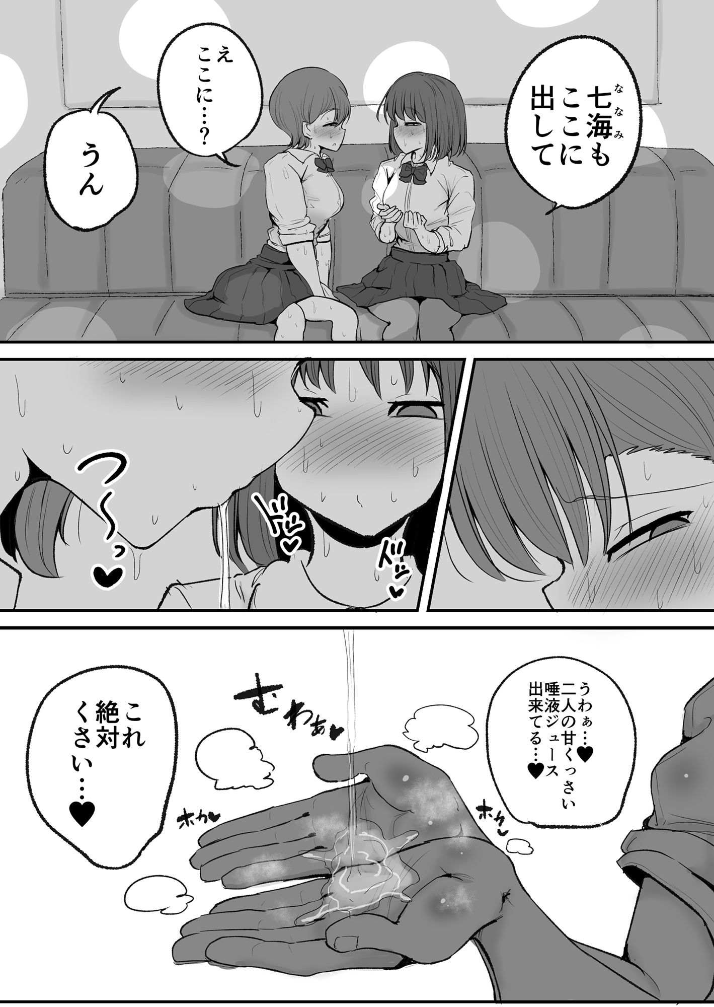 試し読み 8