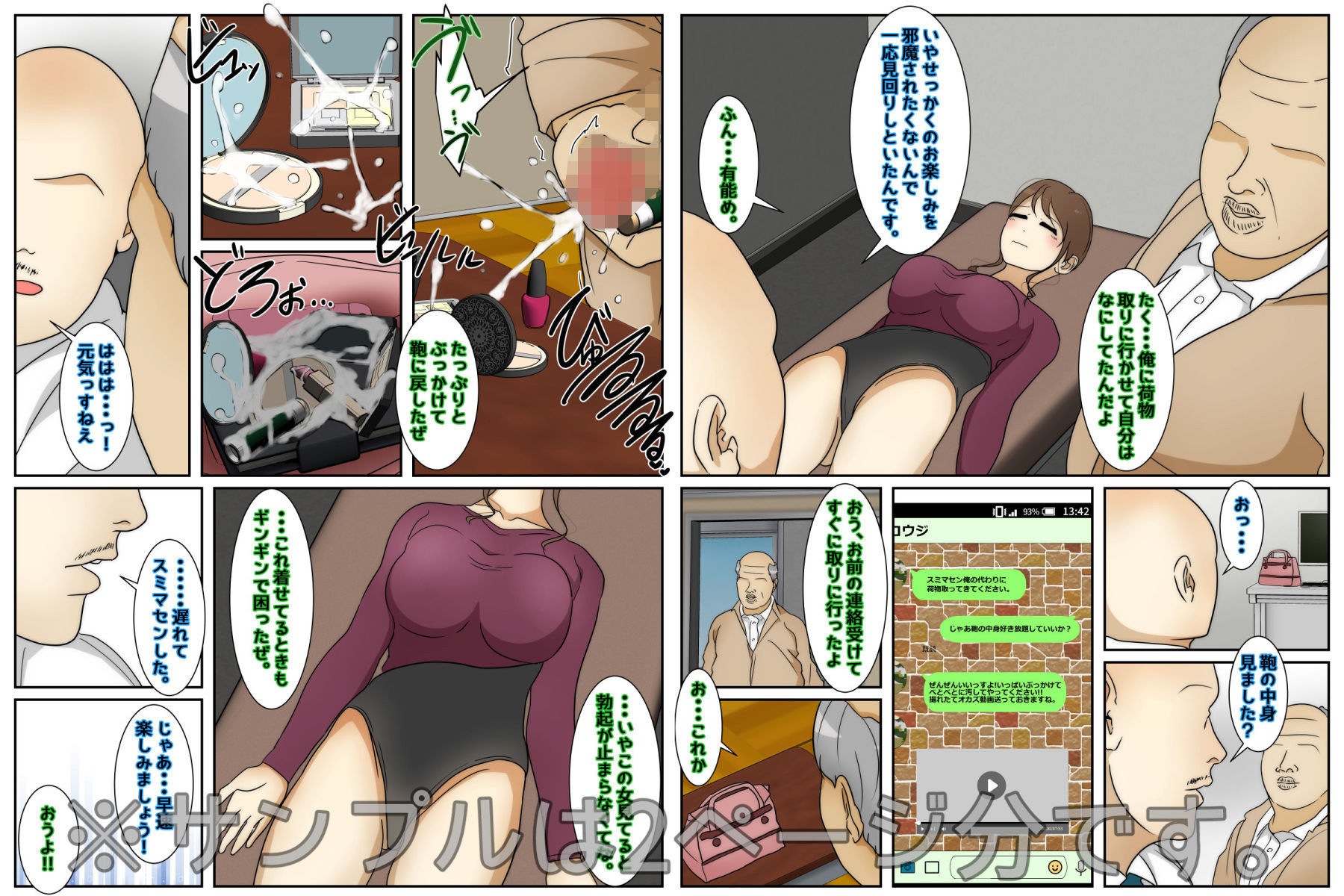 試し読み 2