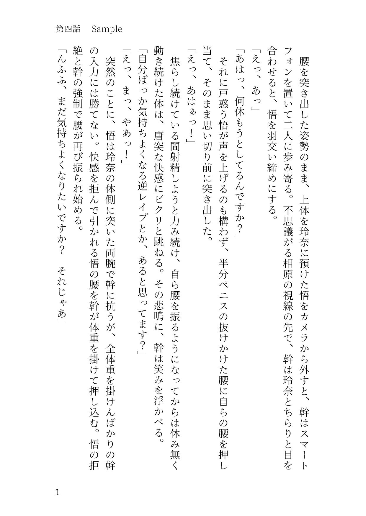 試し読み 5