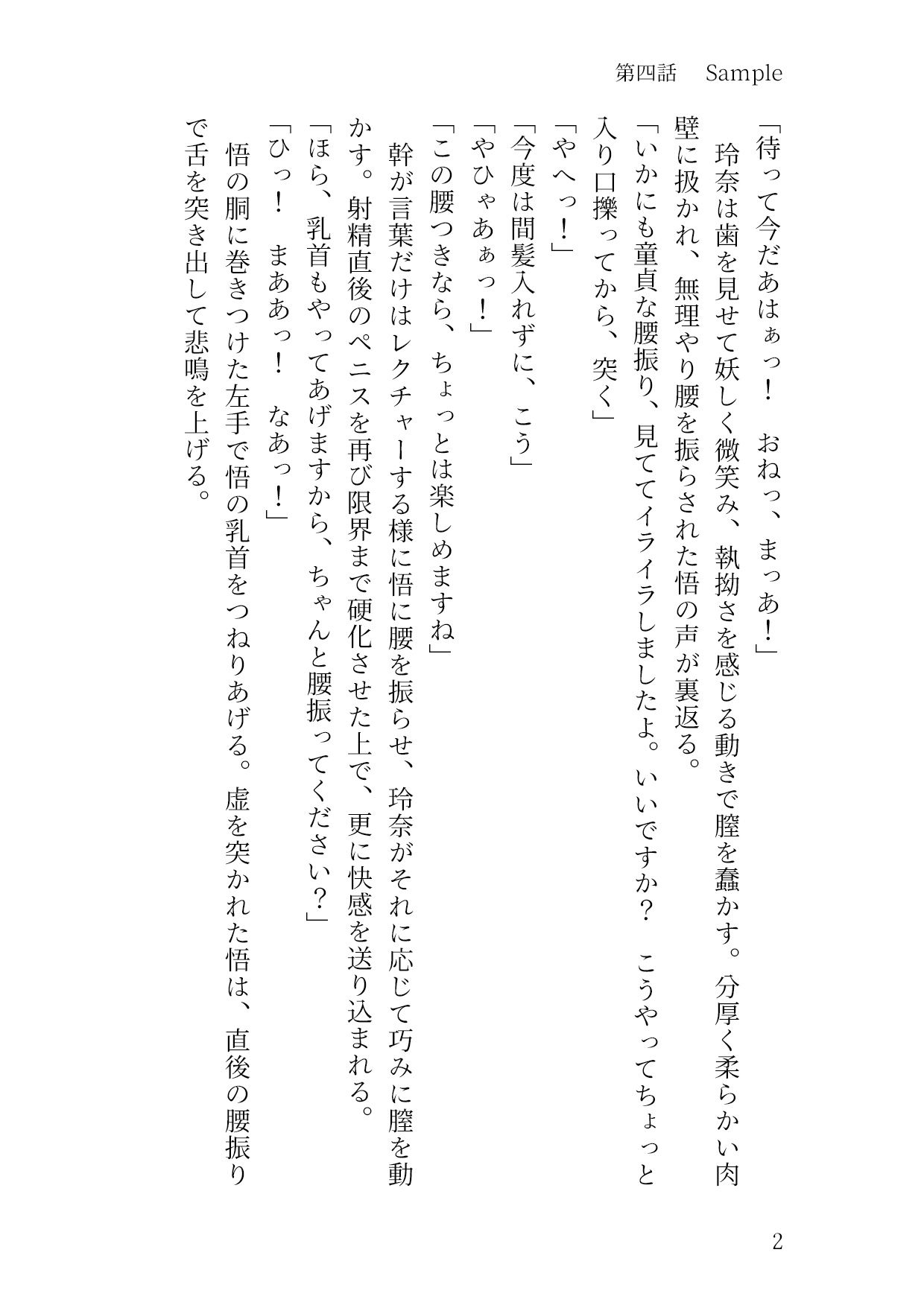 試し読み 6