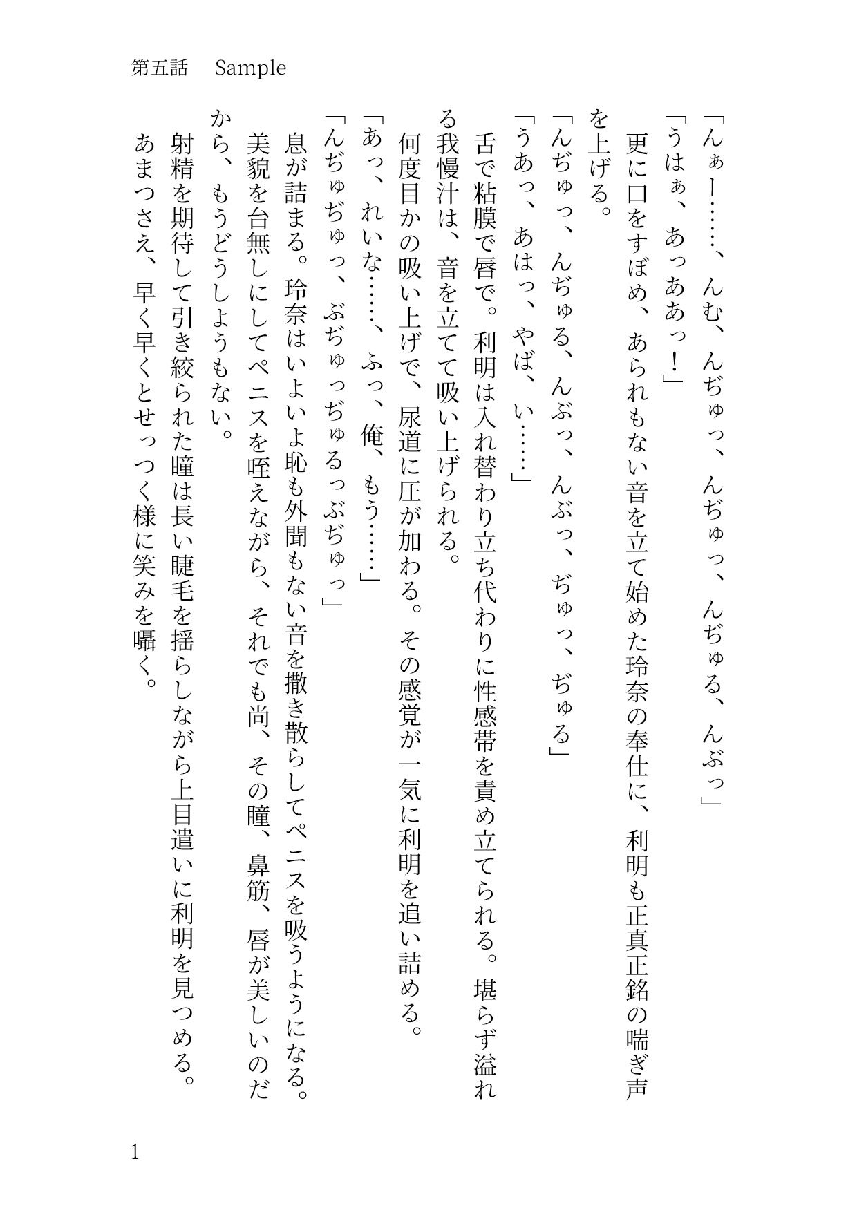 試し読み 7