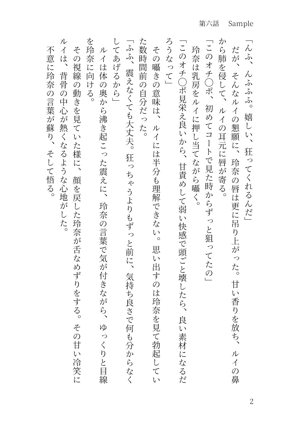 試し読み 9