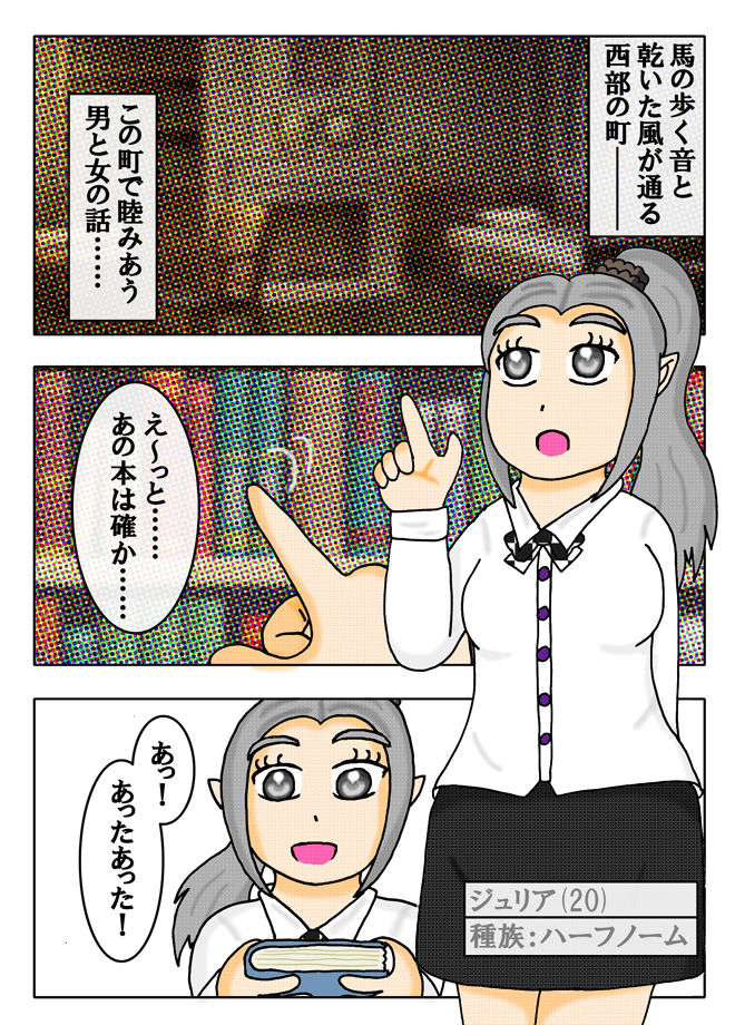 試し読み 1