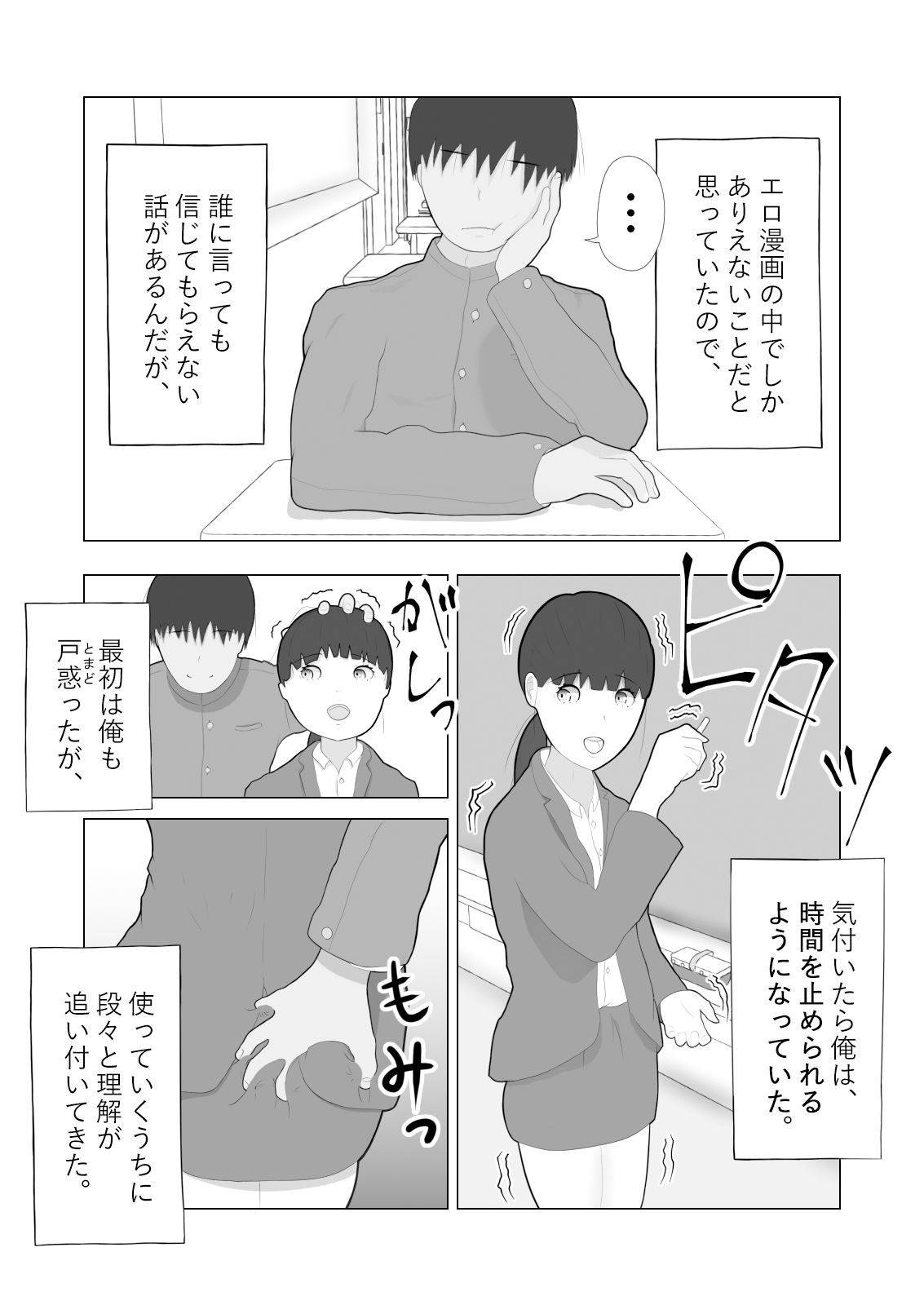 試し読み 1