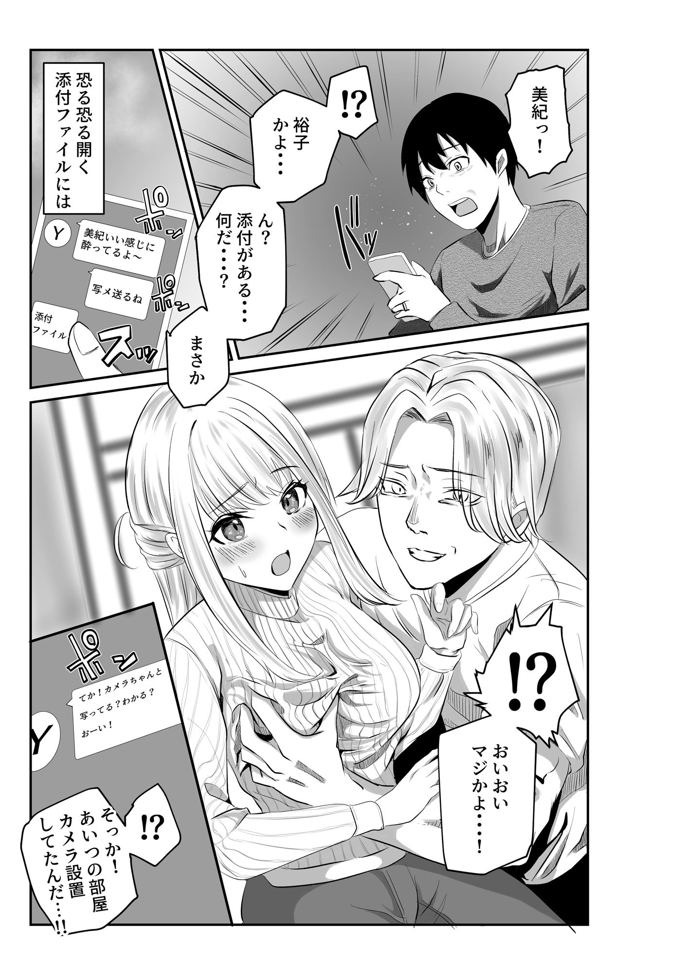 試し読み 3