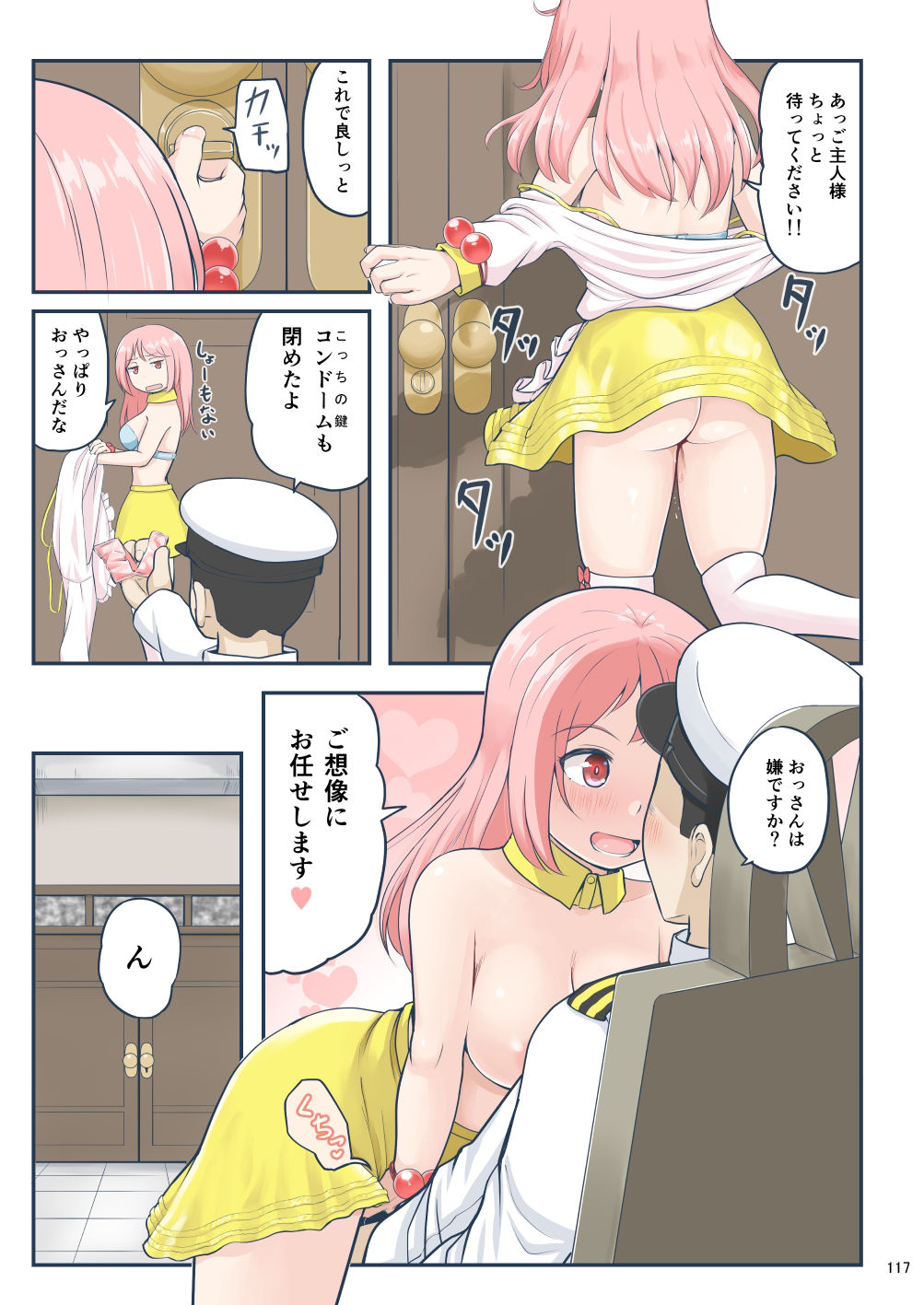 試し読み 10