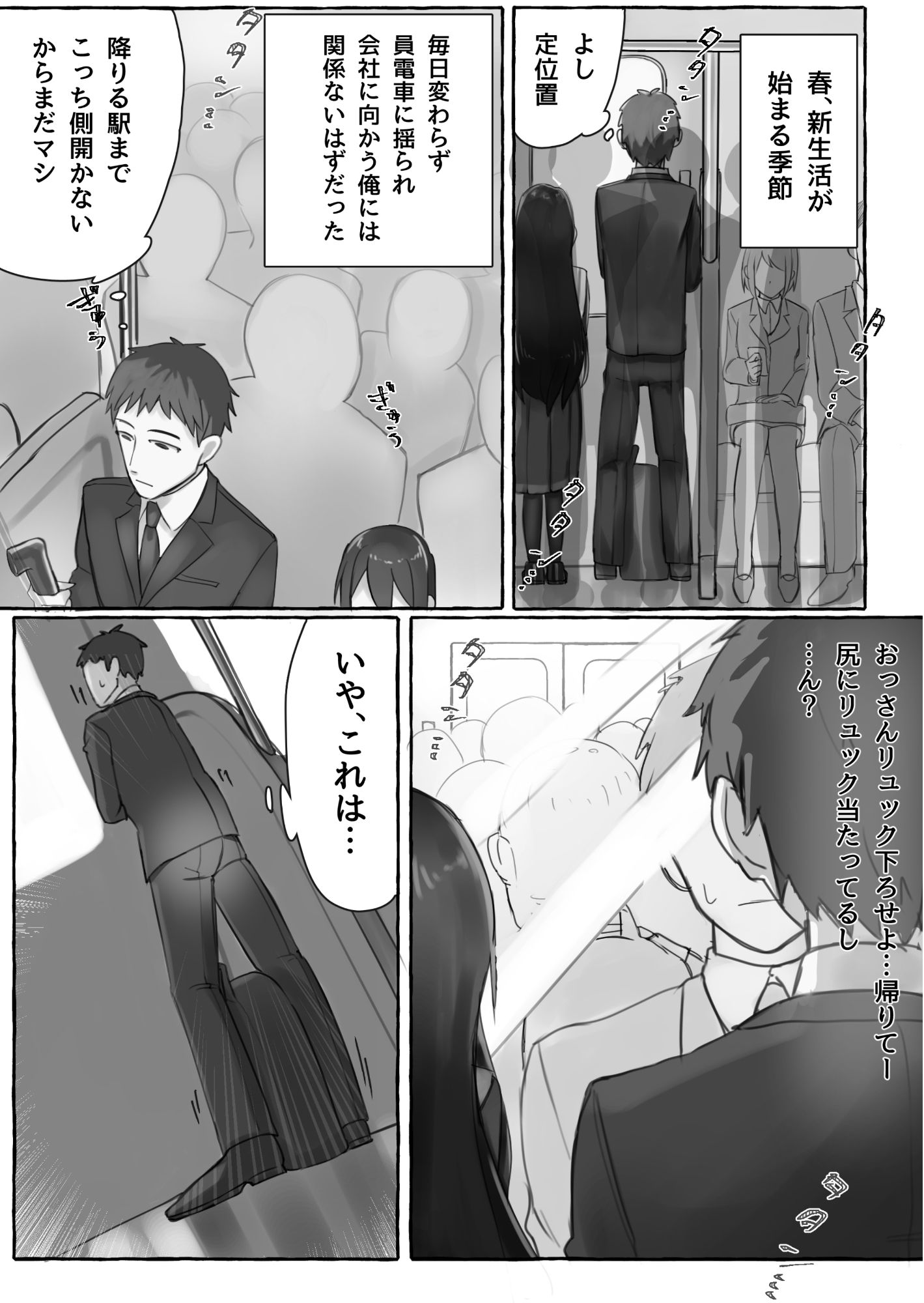 試し読み 1