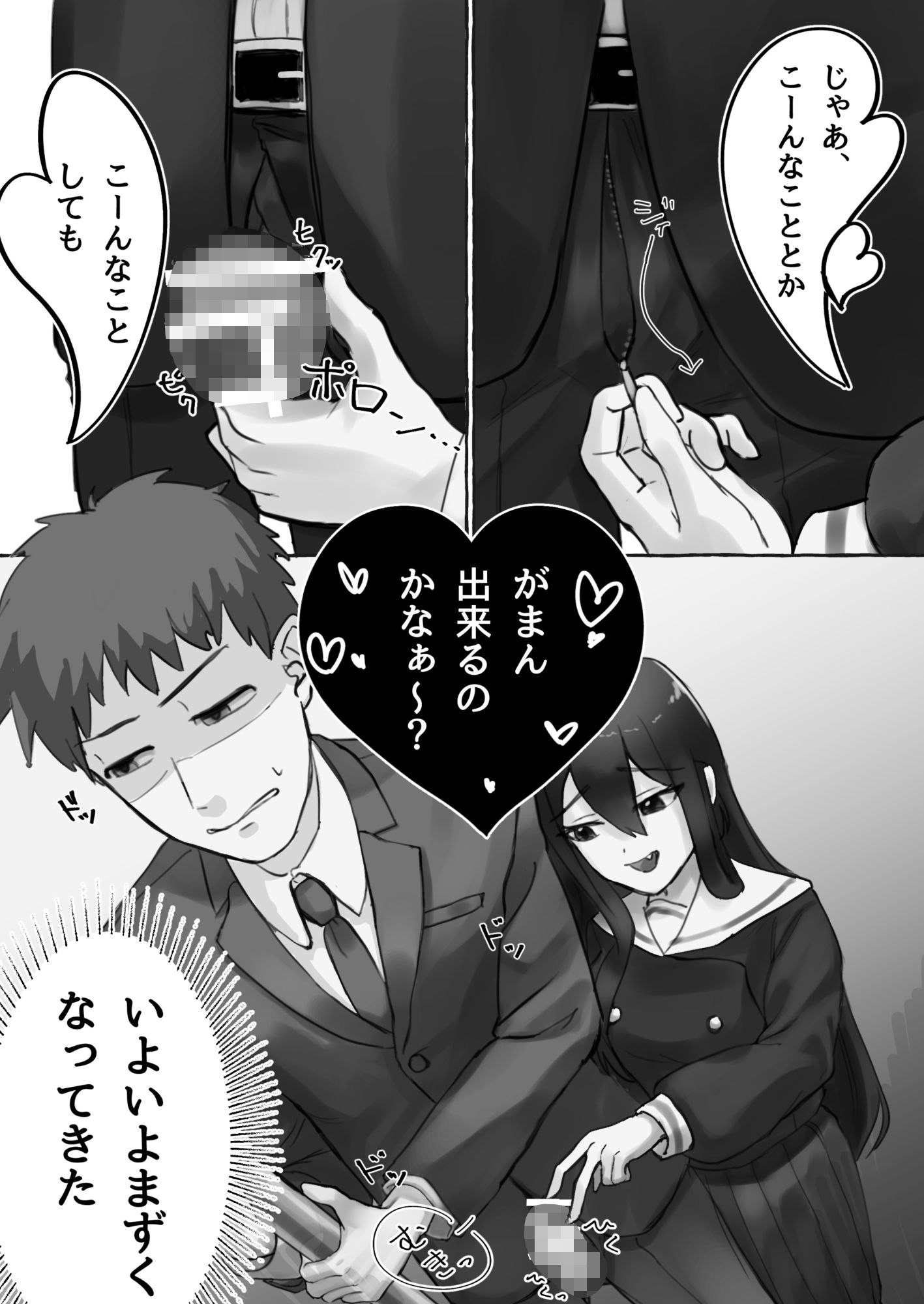 試し読み 7