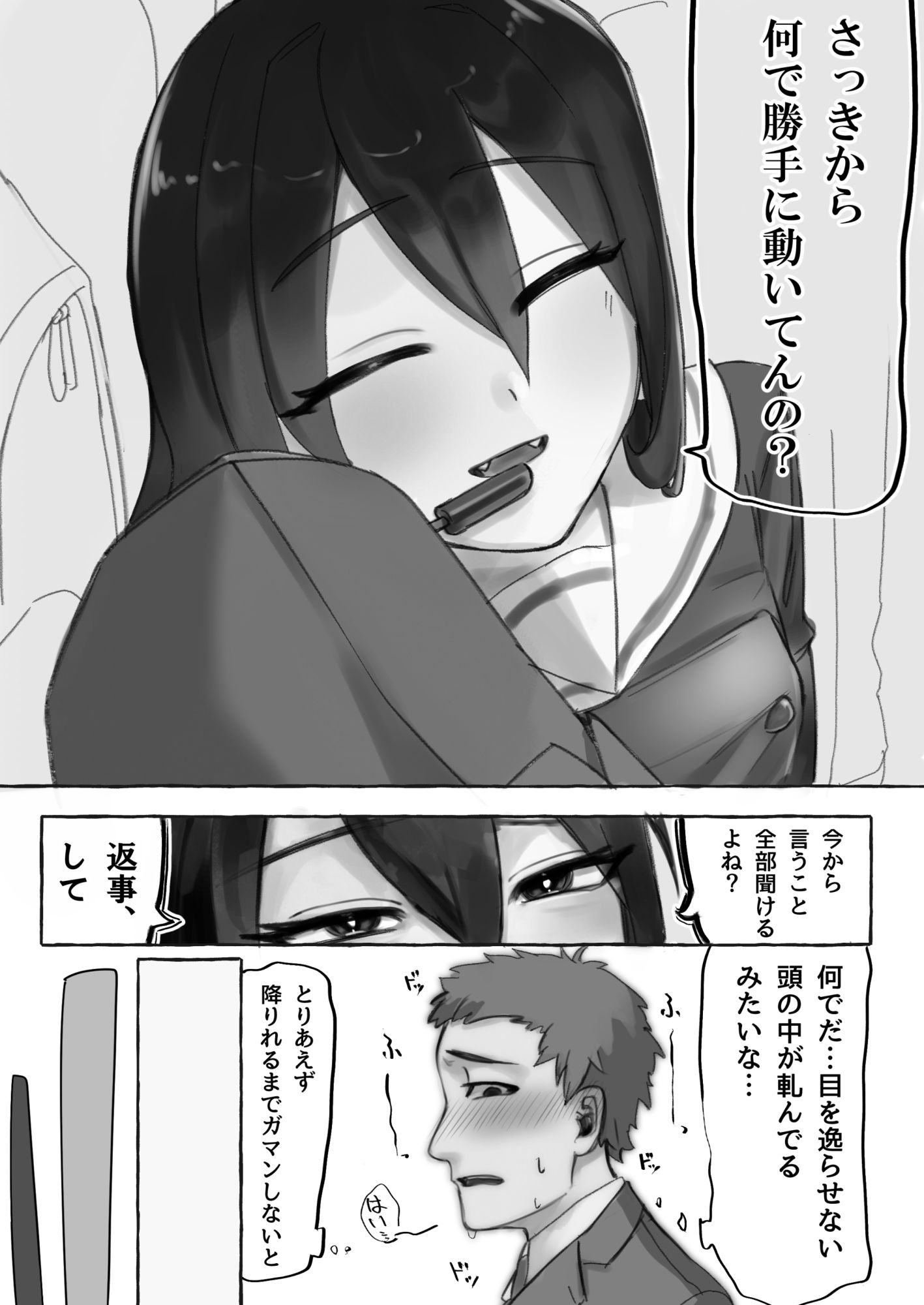 試し読み 9