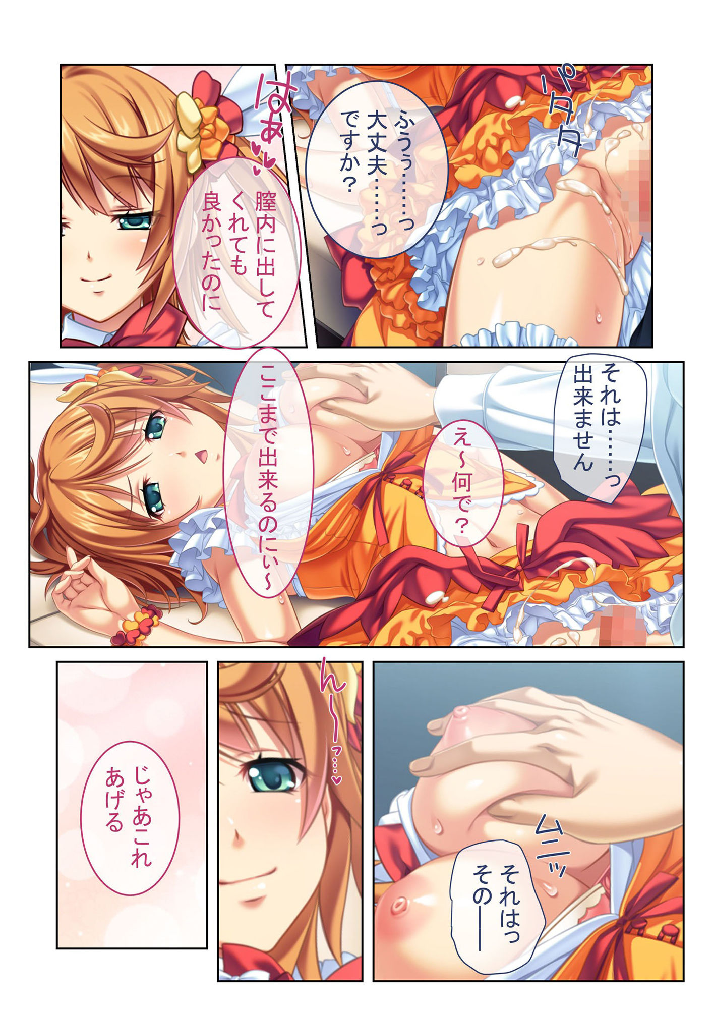 試し読み 3