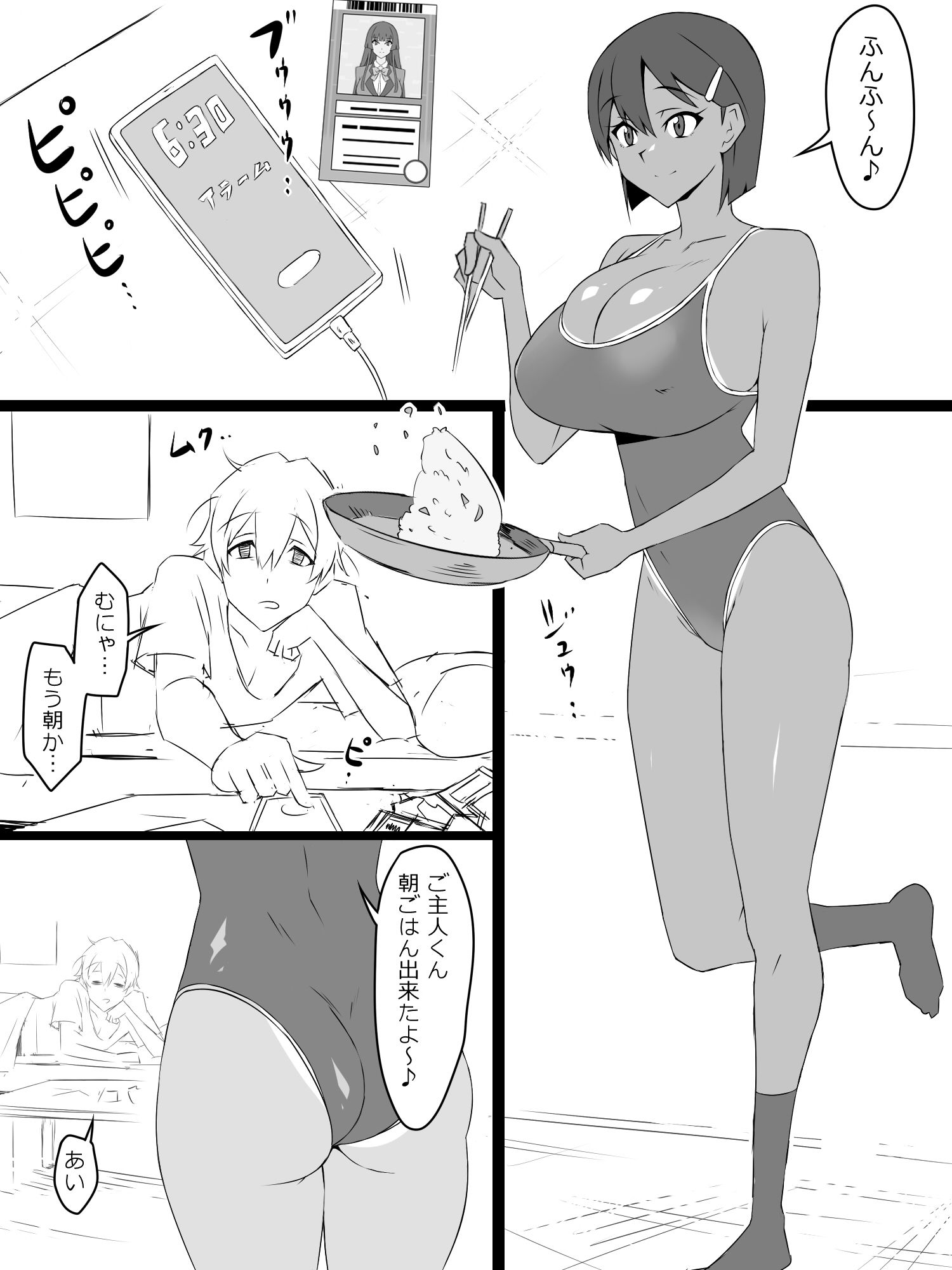 試し読み 1