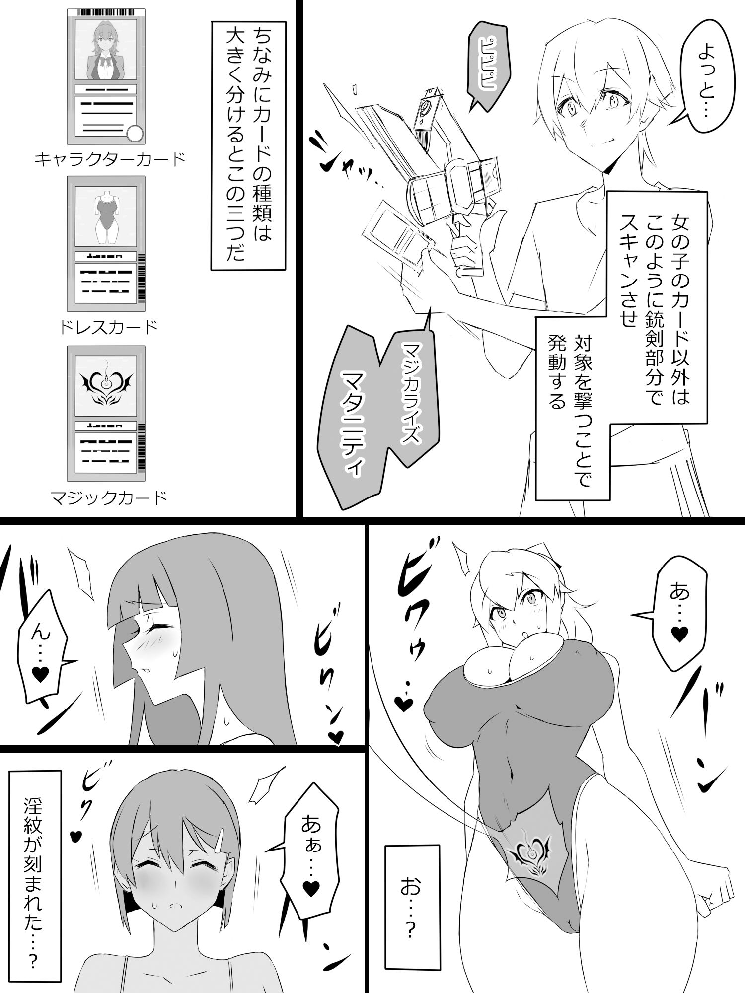 試し読み 4