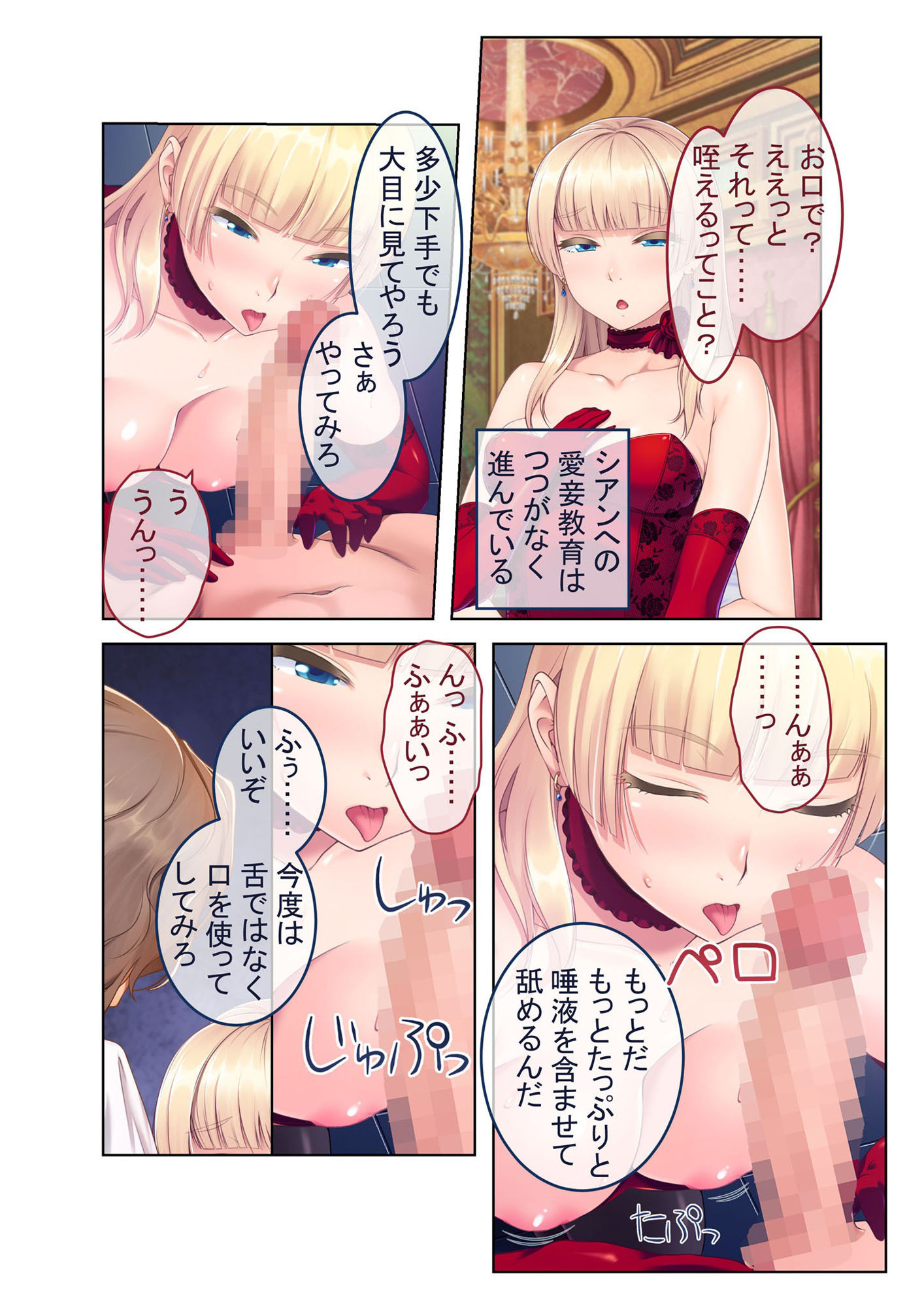 試し読み 4