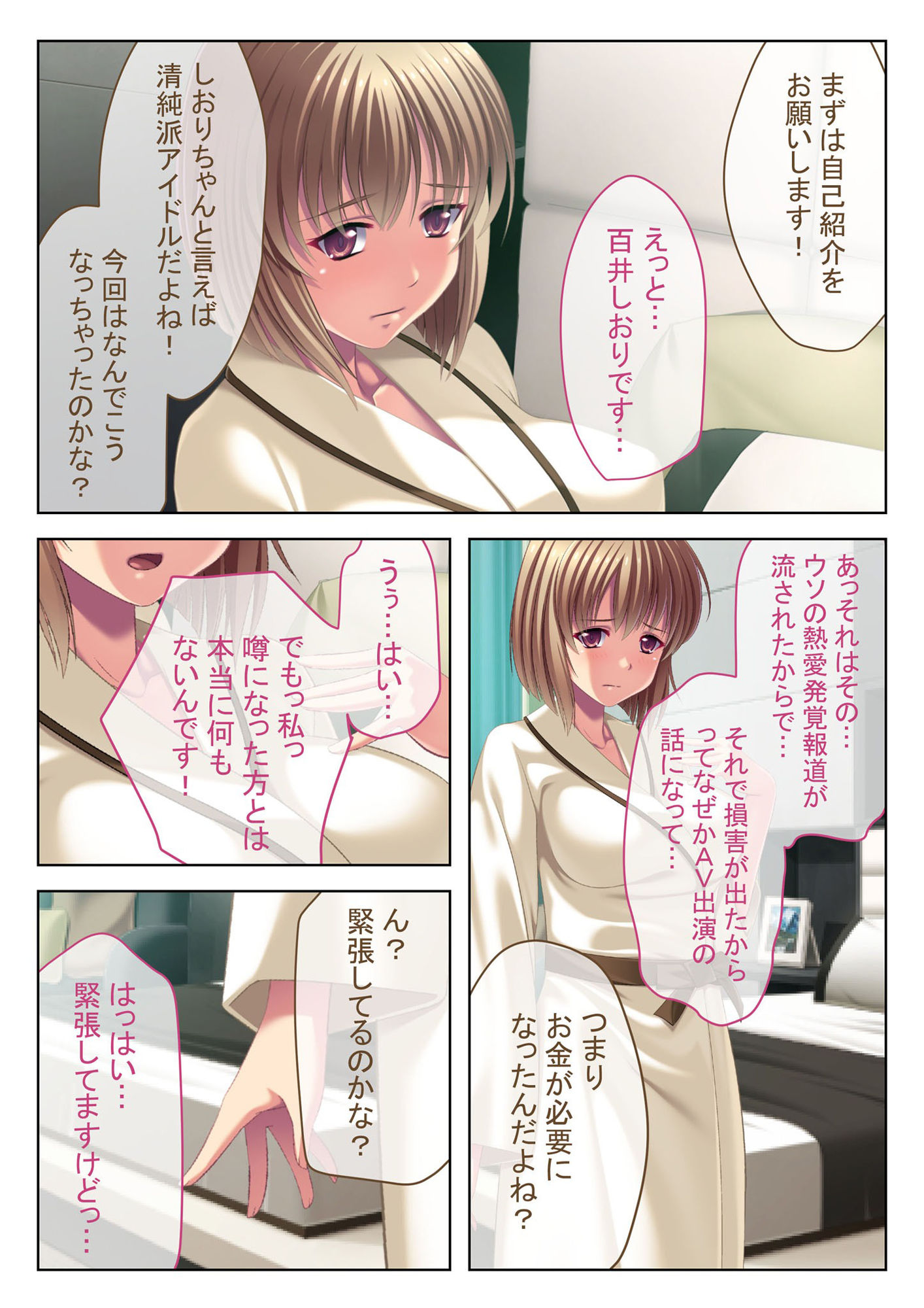試し読み 1