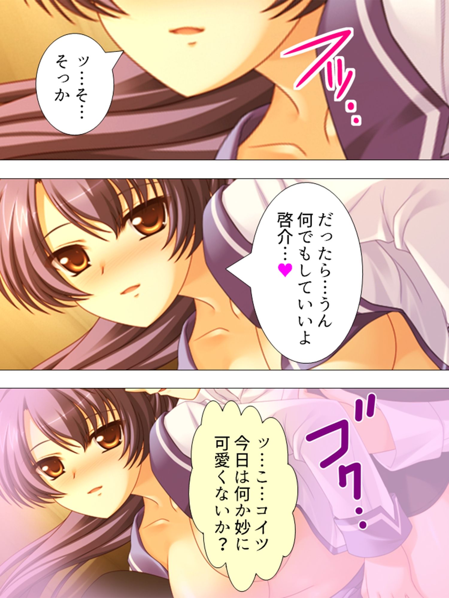 試し読み 7