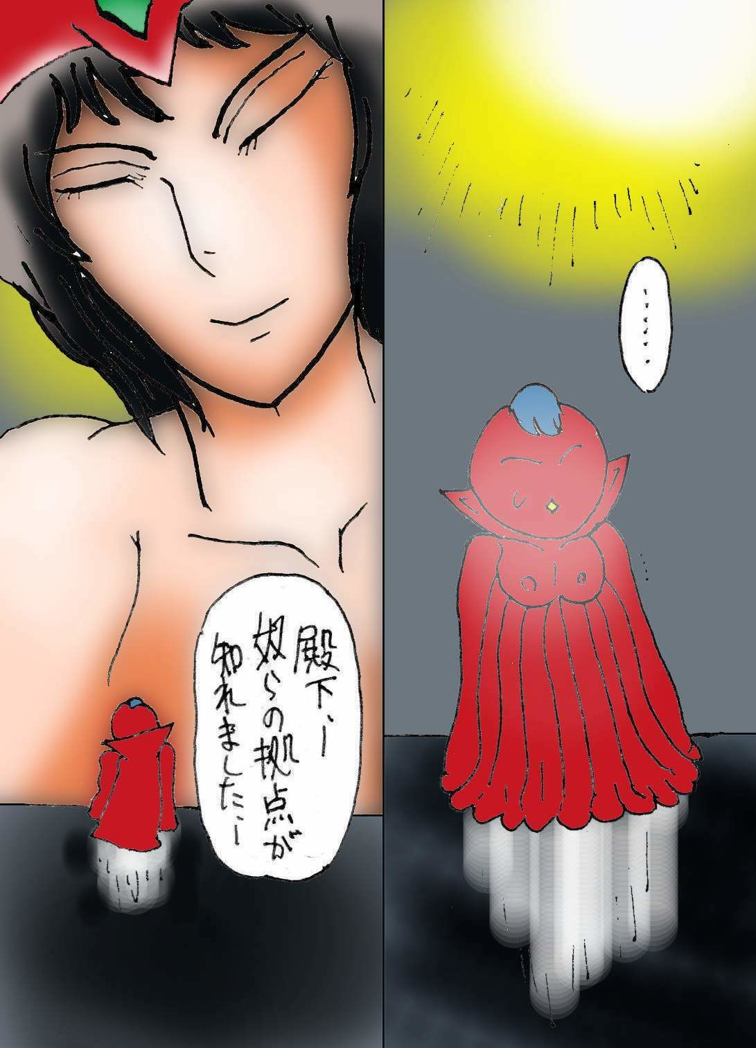 試し読み 6
