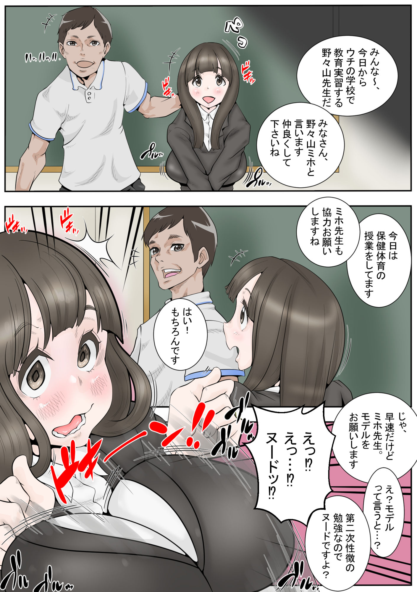 試し読み 2