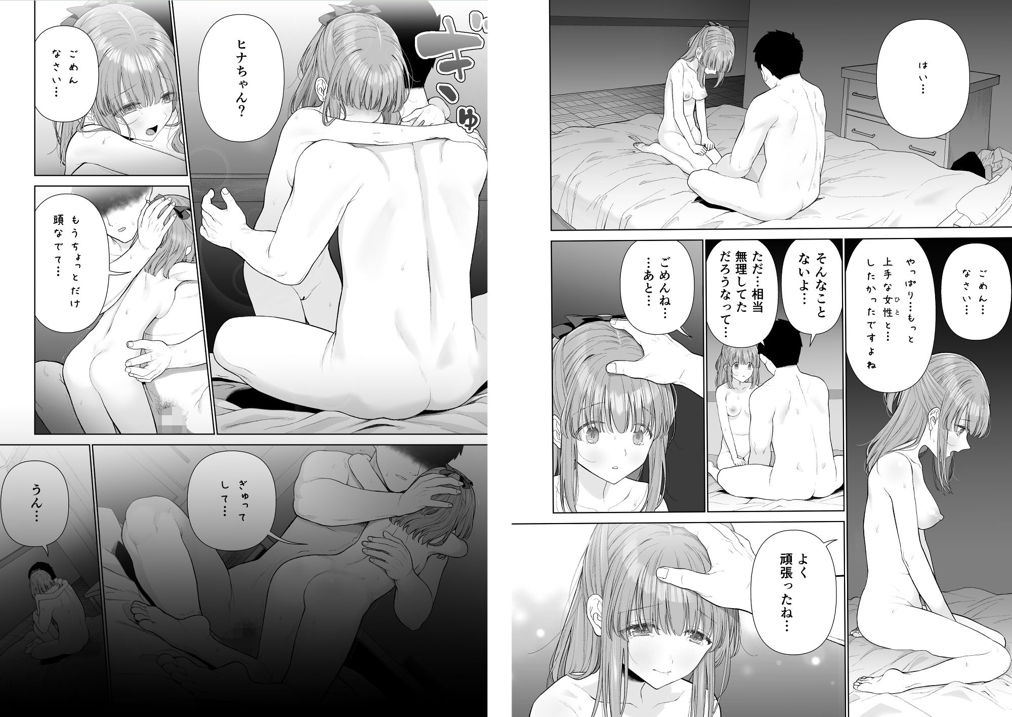試し読み 10