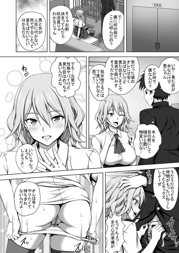試し読み 8