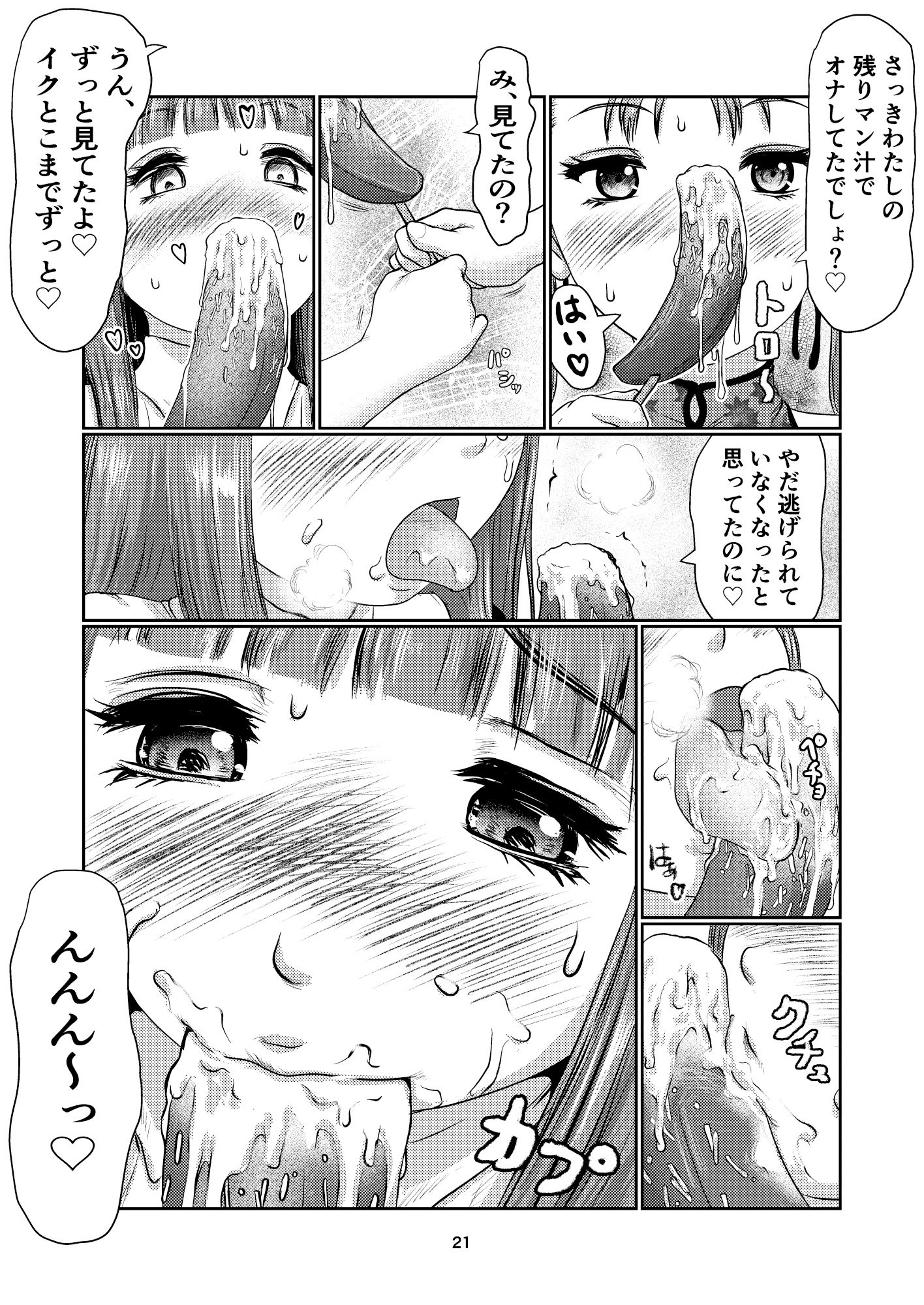 試し読み 6
