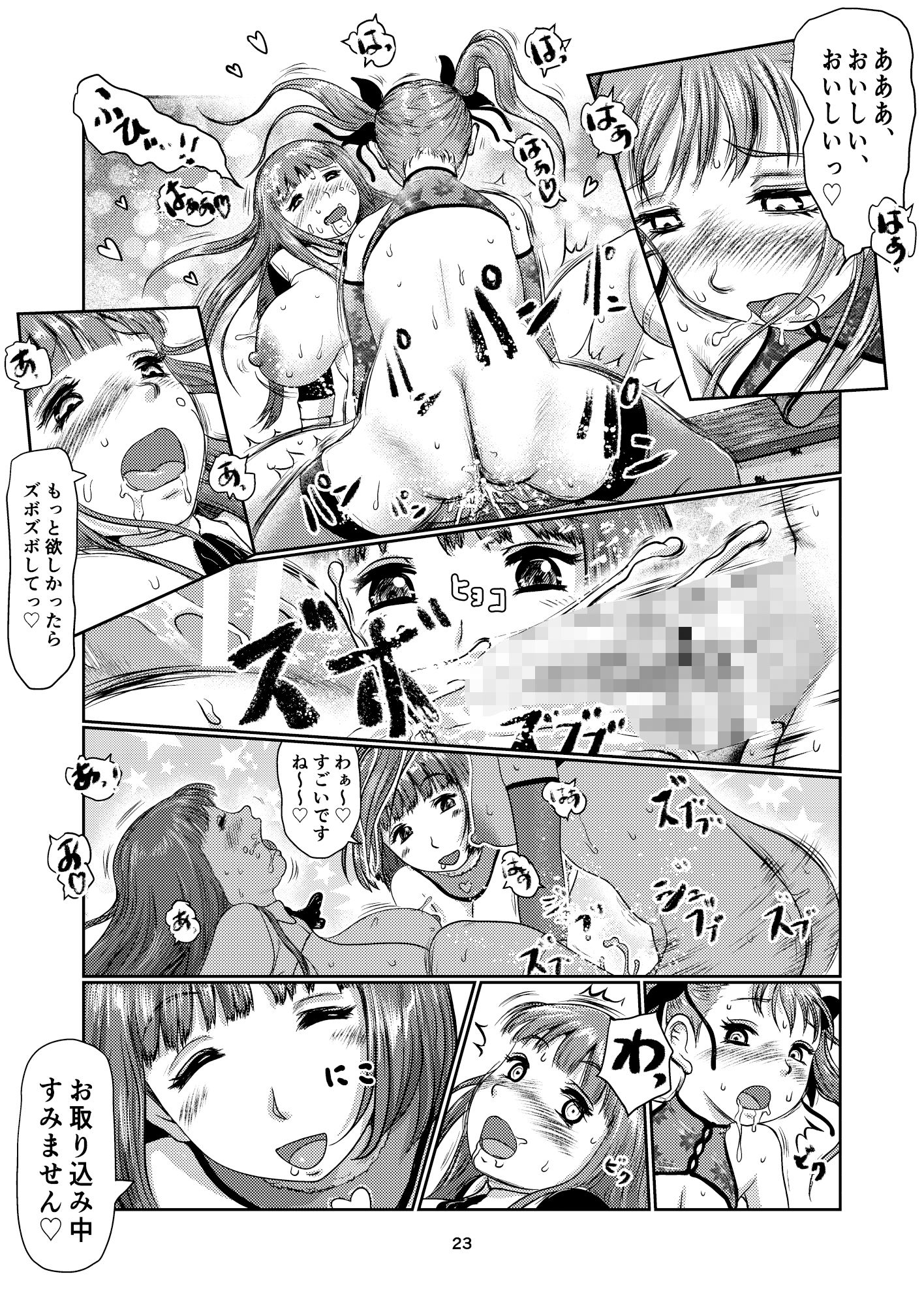 試し読み 8