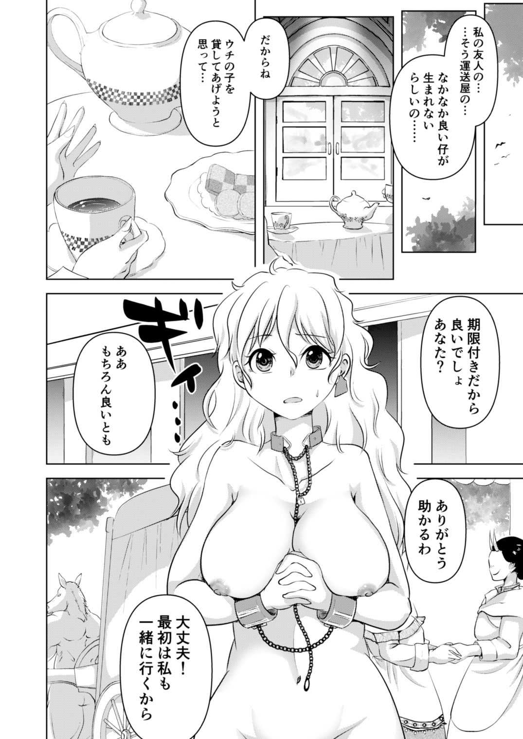 試し読み 4