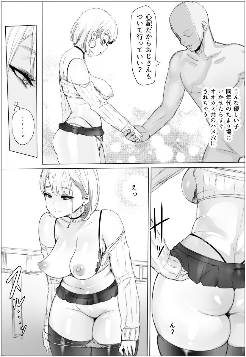試し読み 8