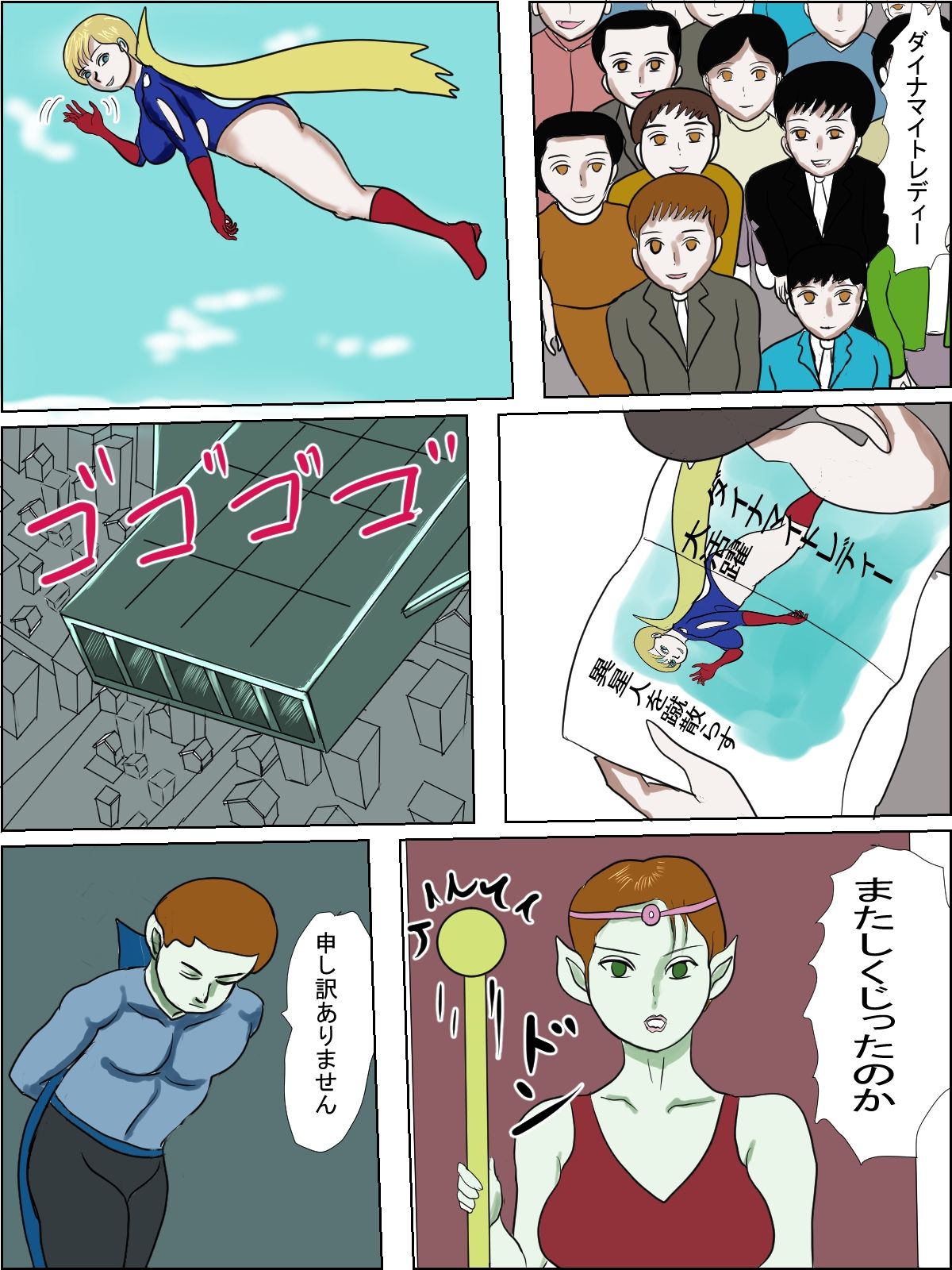 試し読み 6