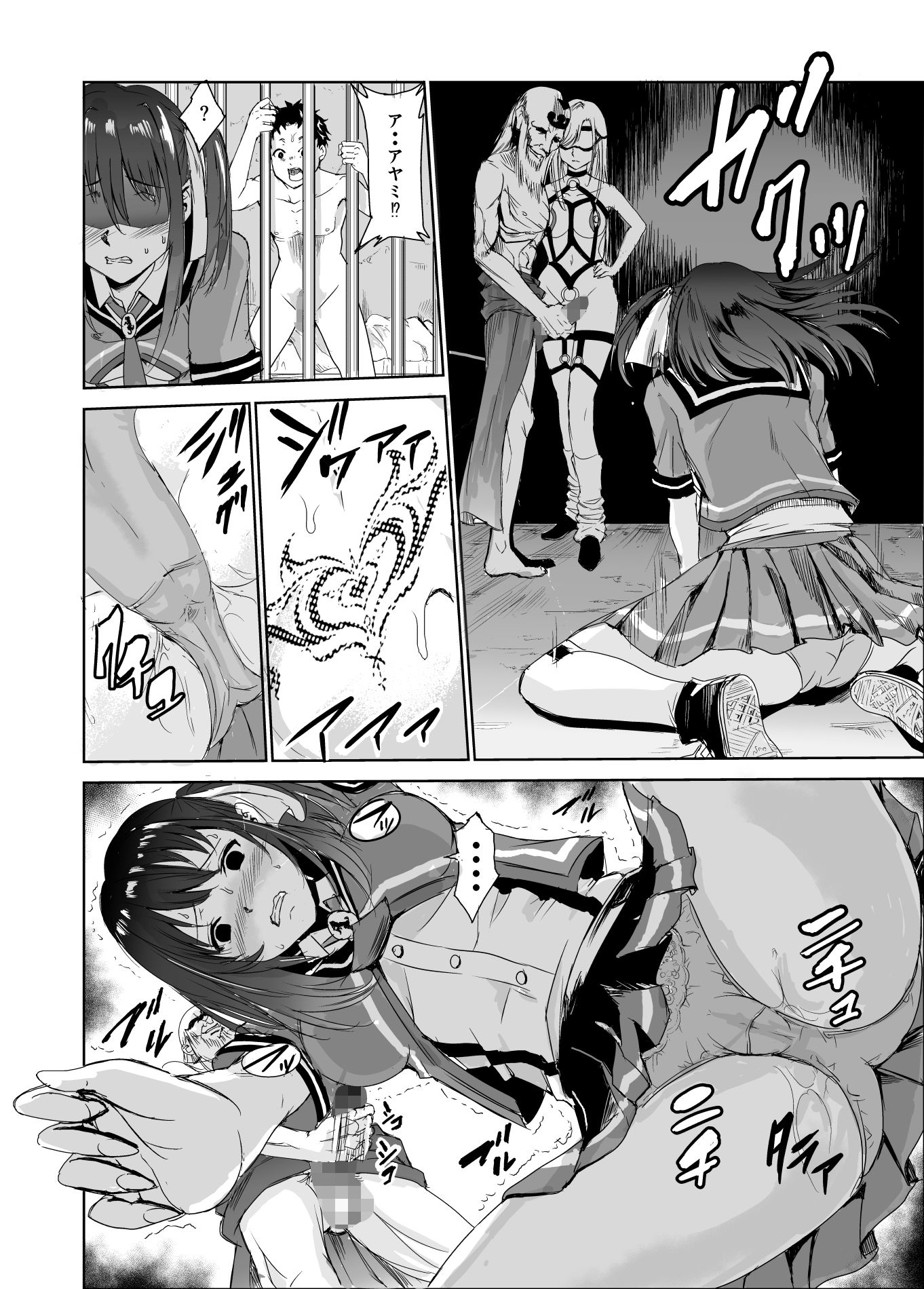 試し読み 3