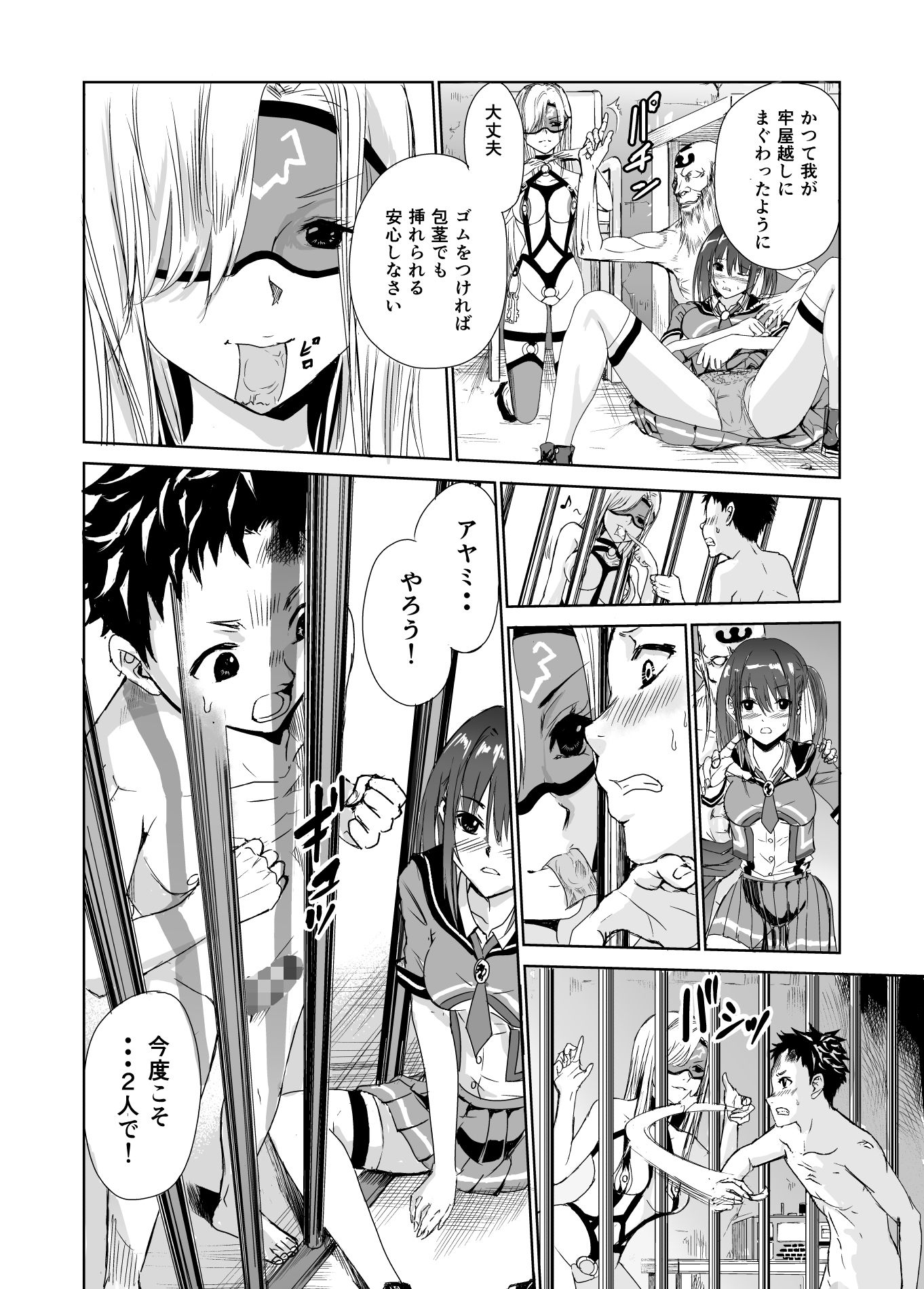 試し読み 4