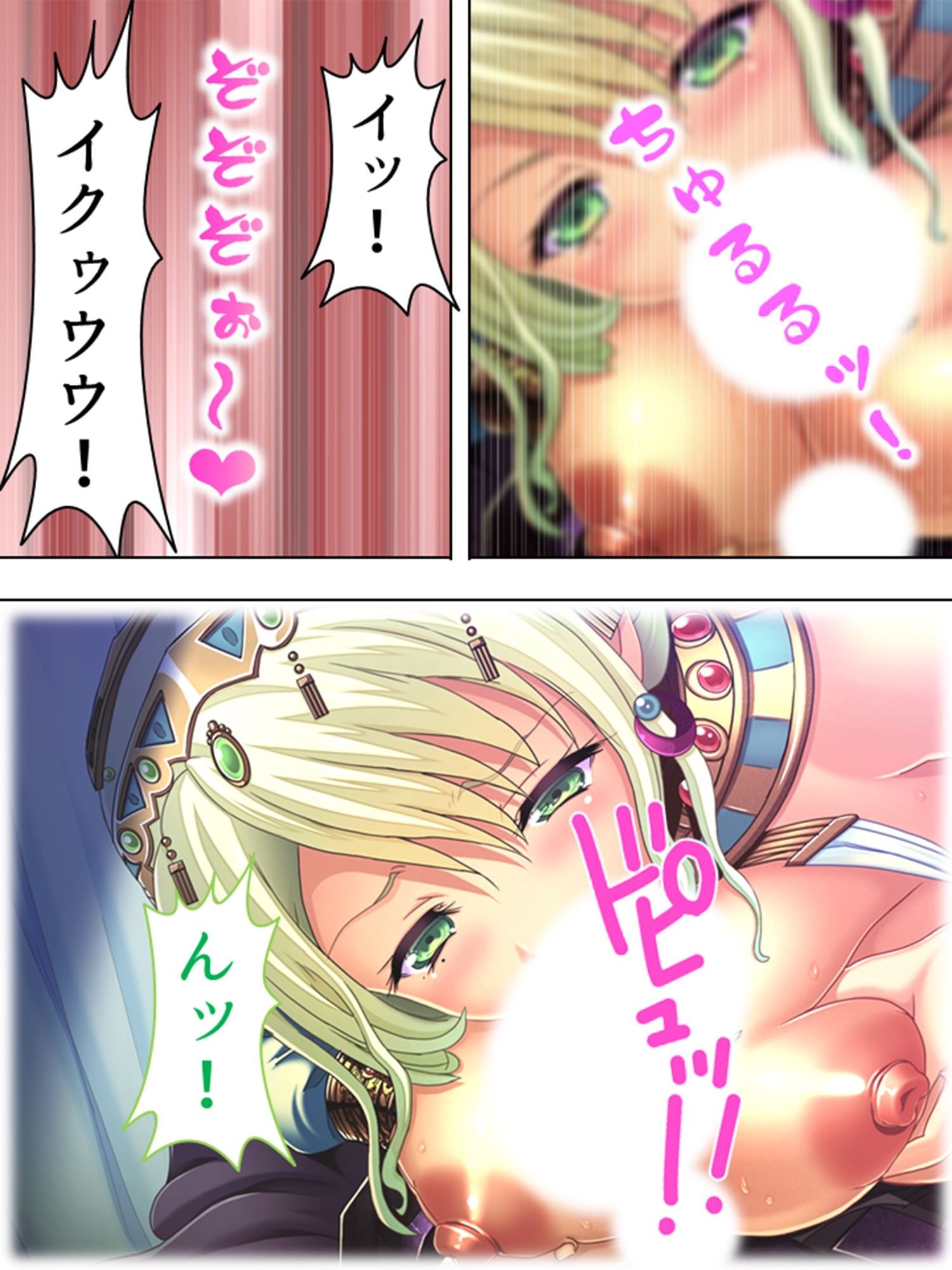 試し読み 8