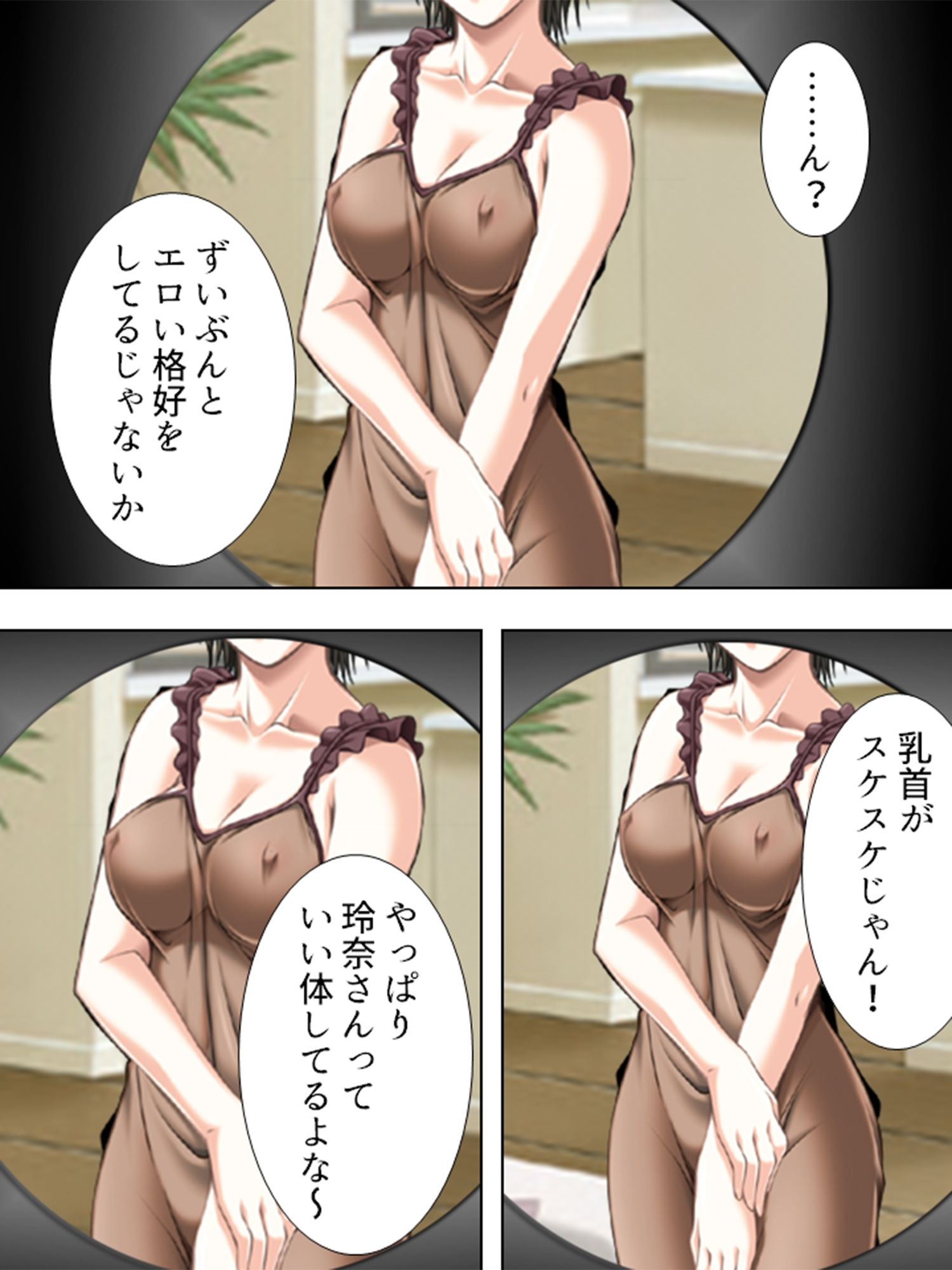 試し読み 9