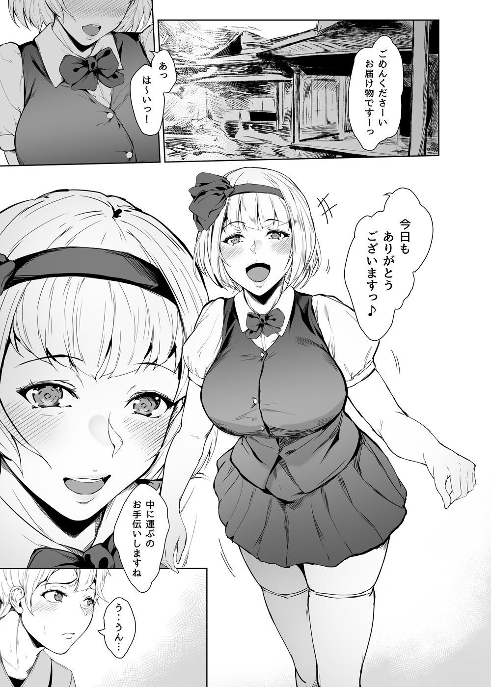 試し読み 2