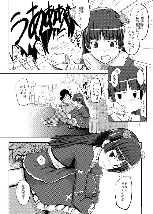 試し読み 3