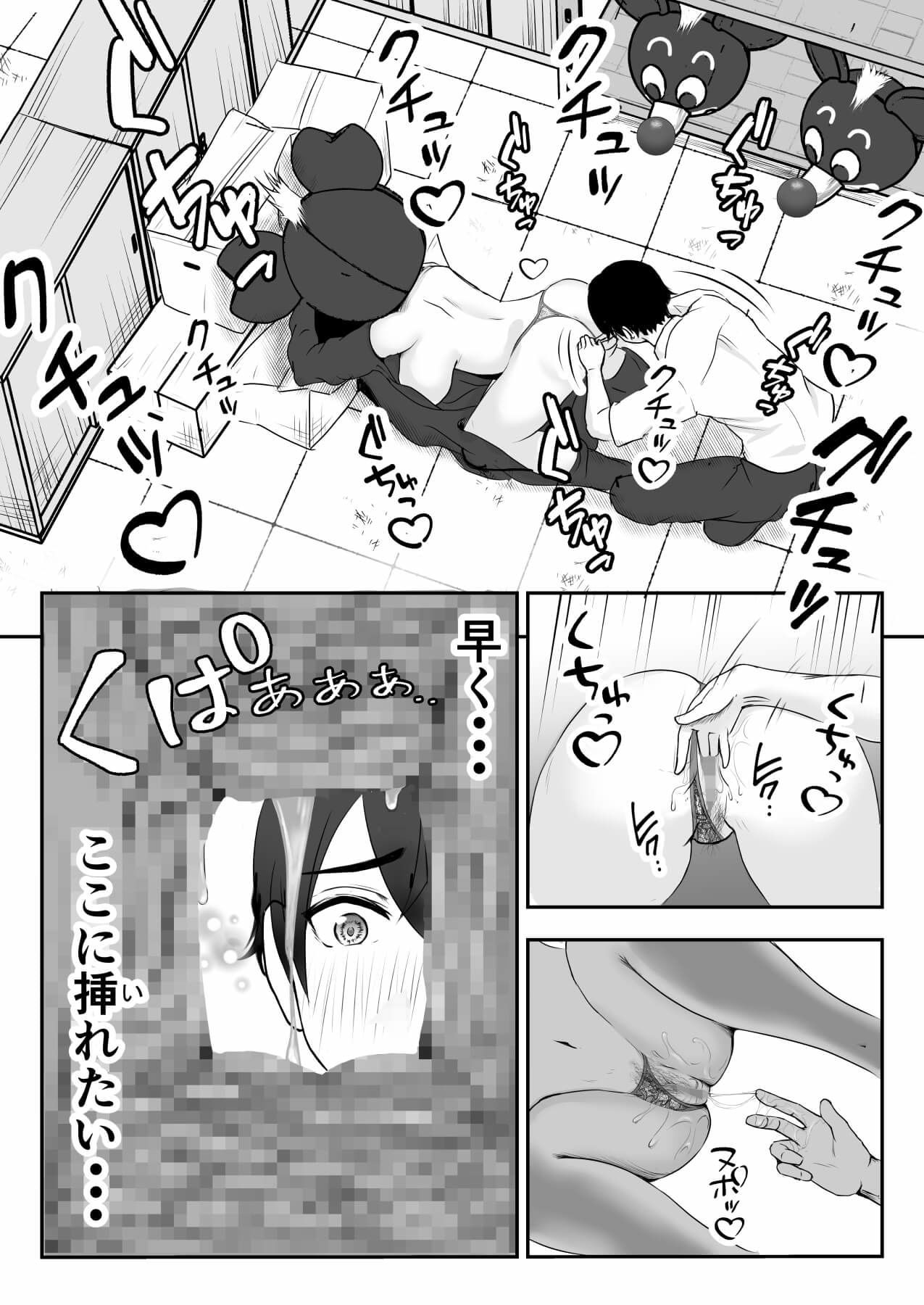 試し読み 9