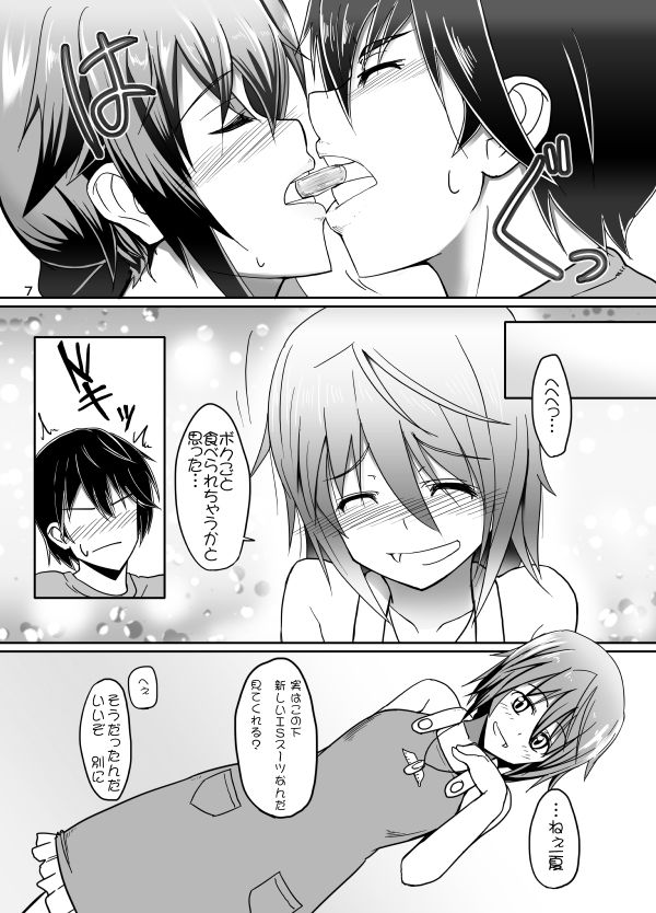 試し読み 5