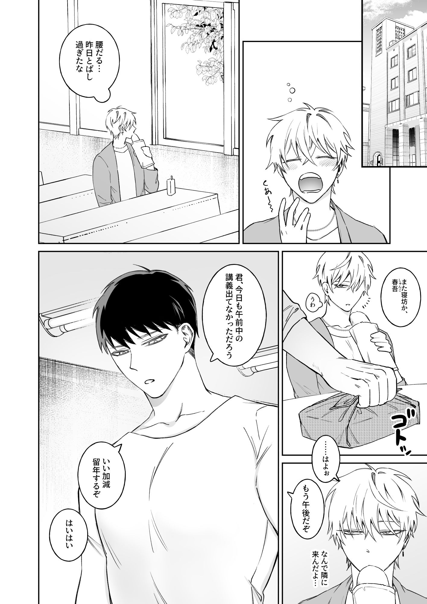試し読み 4