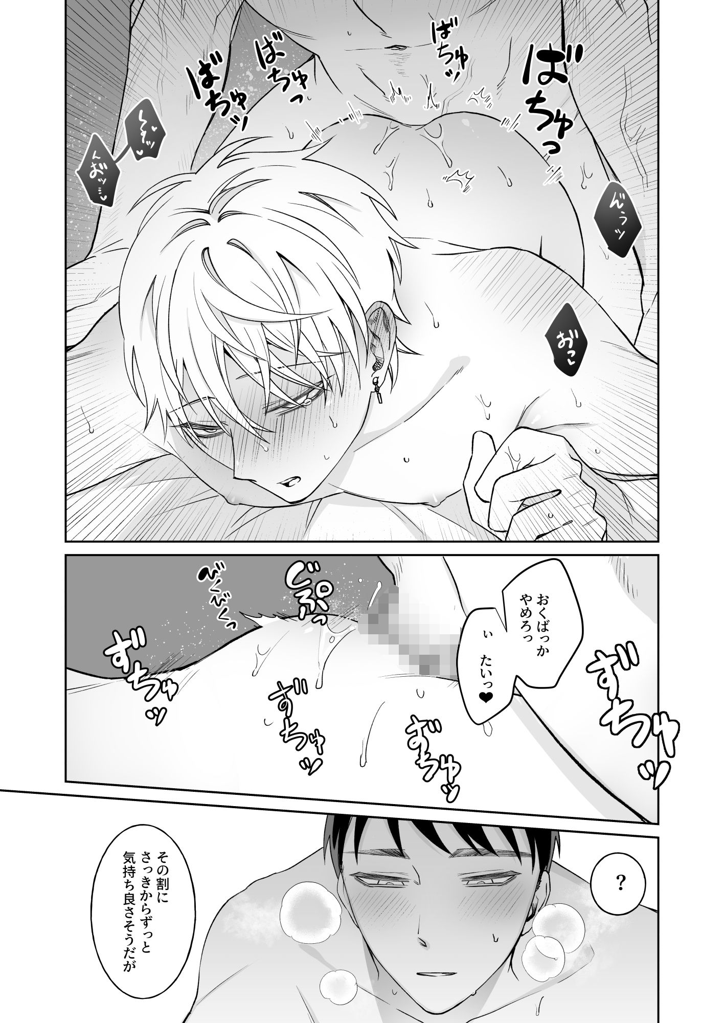 試し読み 9