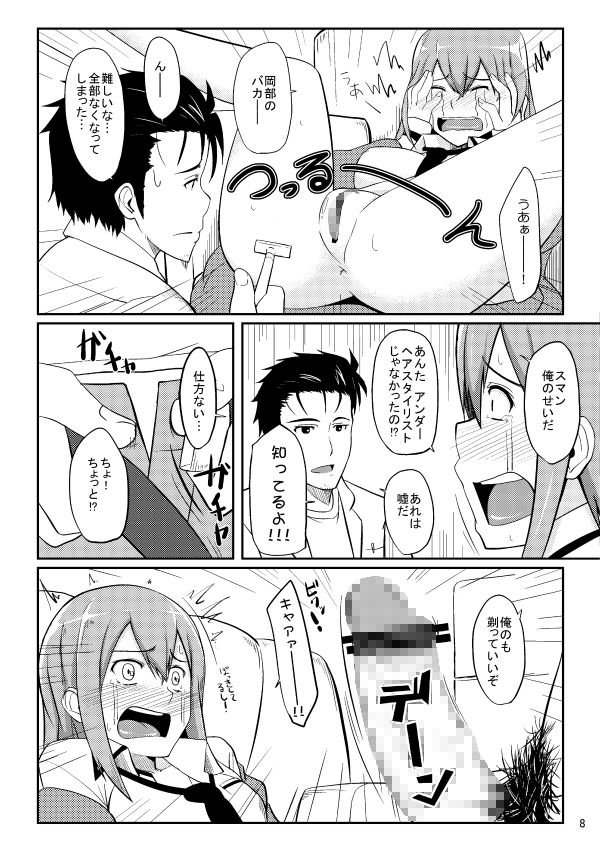 試し読み 7