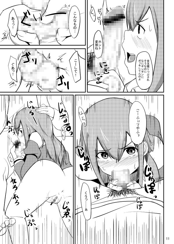 試し読み 8