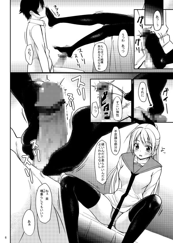 試し読み 5