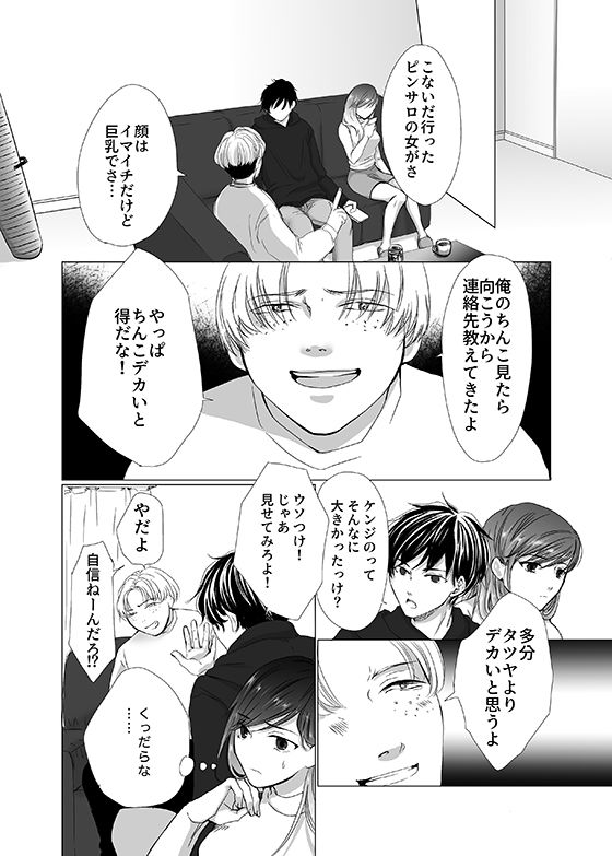 試し読み 5
